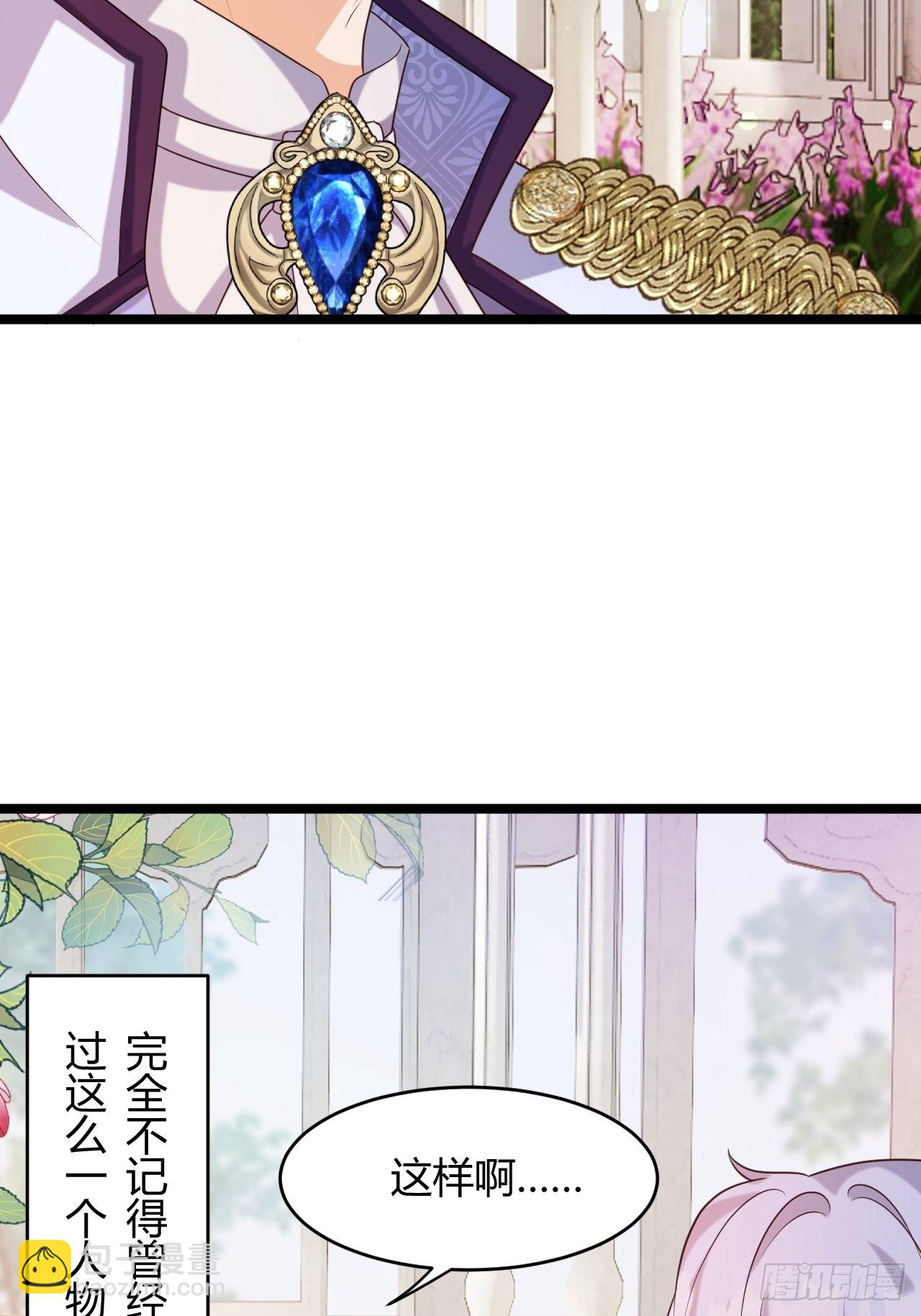 《塞壬娜的定制人生》24天降竹马 第17页