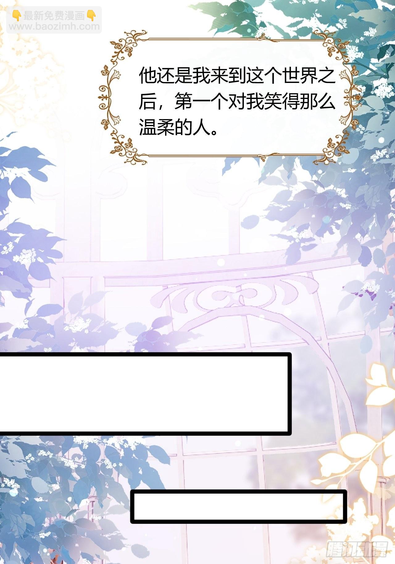 《塞壬娜的定制人生》24天降竹马 第19页