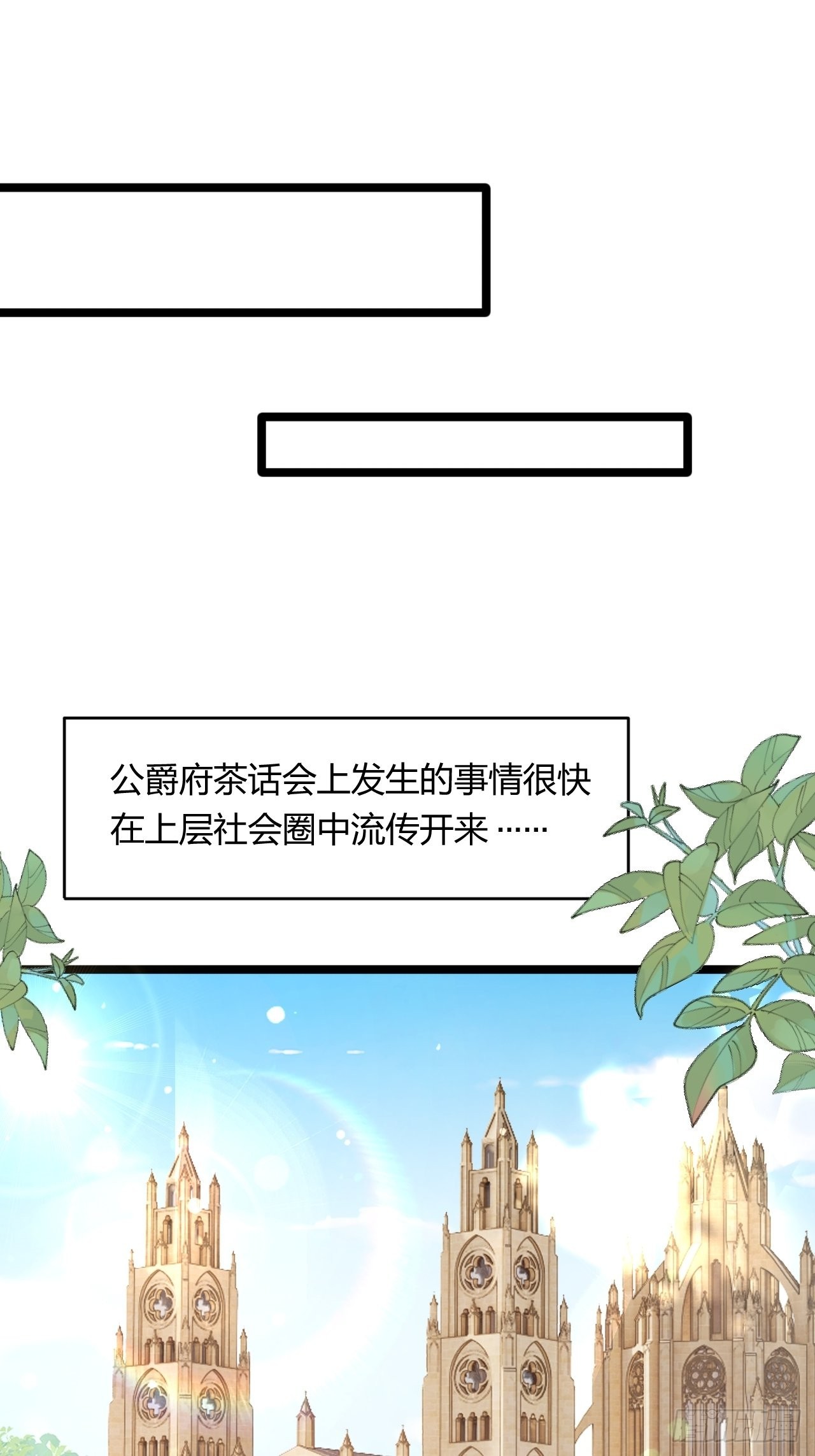 《塞壬娜的定制人生》24天降竹马 第26页