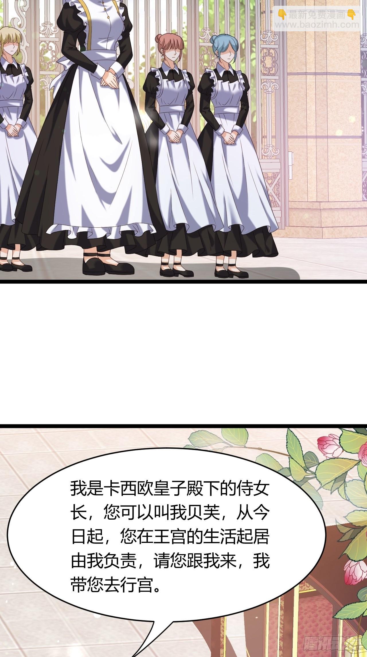 《塞壬娜的定制人生》24天降竹马 第28页