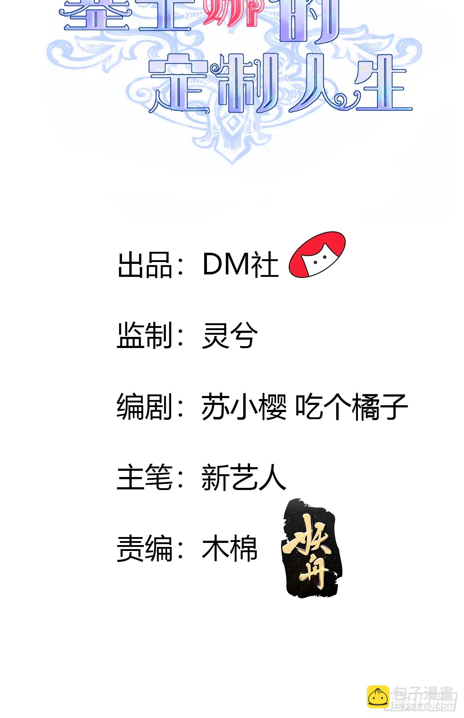 《塞壬娜的定制人生》24天降竹马 第2页