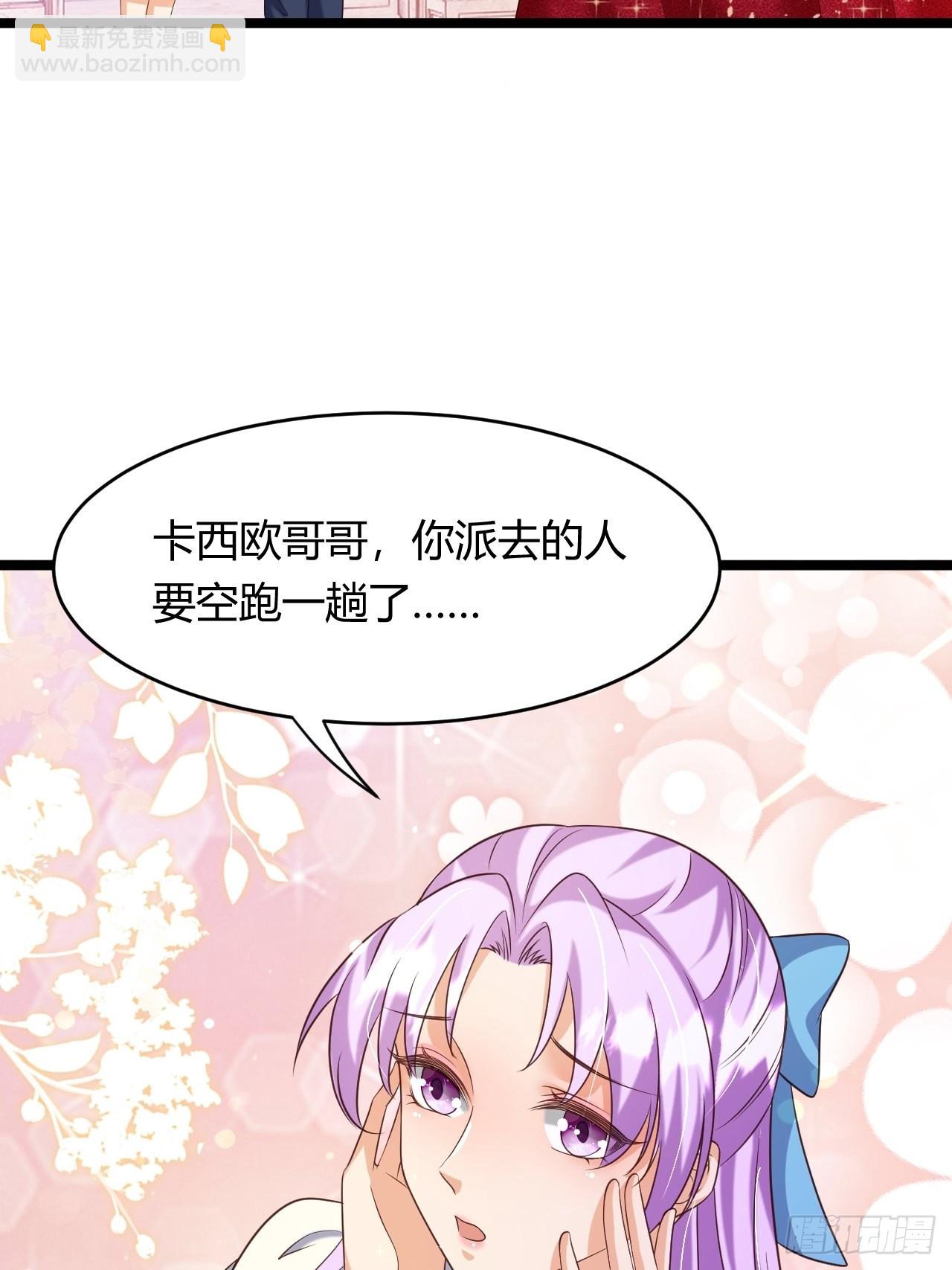 《塞壬娜的定制人生》24天降竹马 第36页