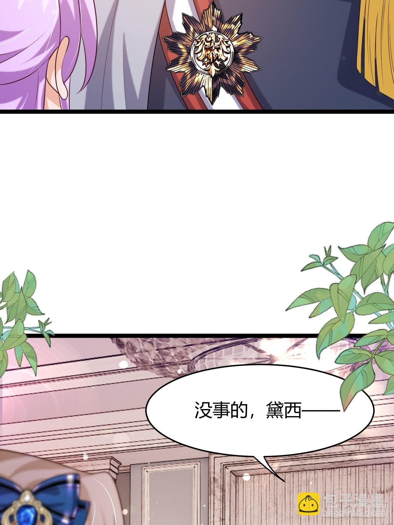 《塞壬娜的定制人生》24天降竹马 第39页