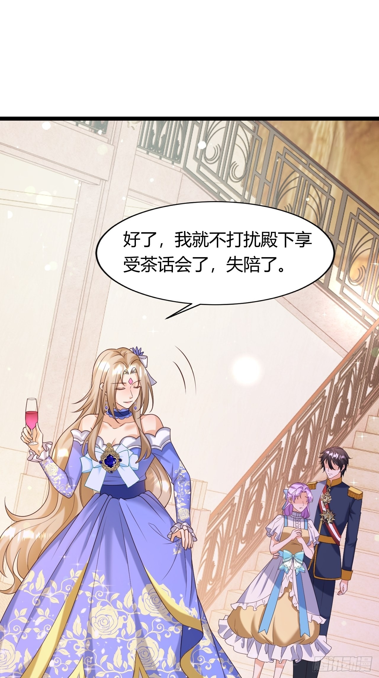 《塞壬娜的定制人生》24天降竹马 第3页