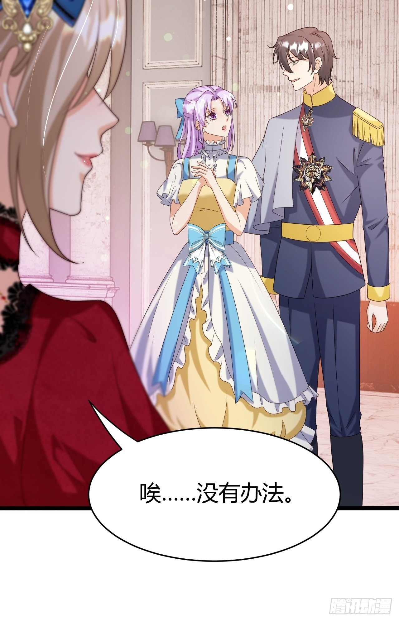 《塞壬娜的定制人生》24天降竹马 第40页