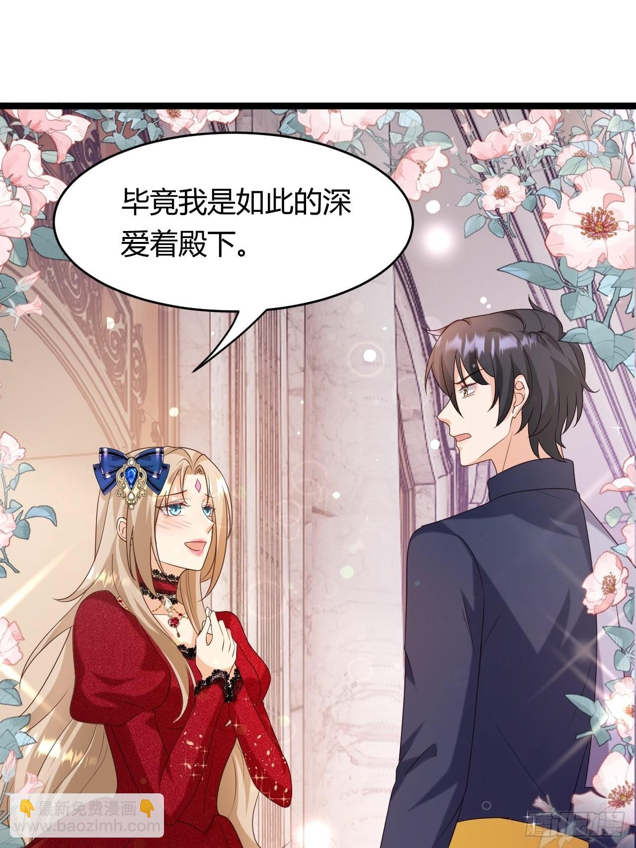 《塞壬娜的定制人生》24天降竹马 第41页