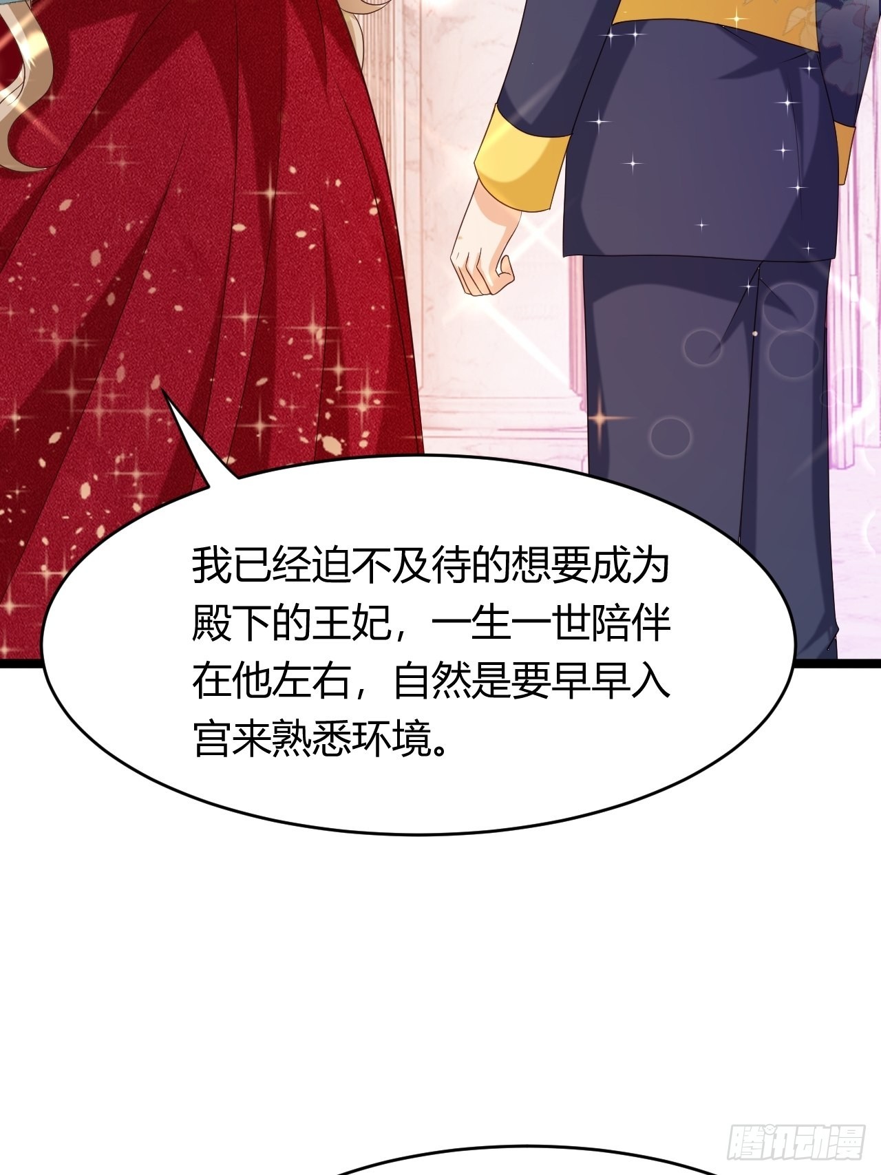 《塞壬娜的定制人生》24天降竹马 第42页