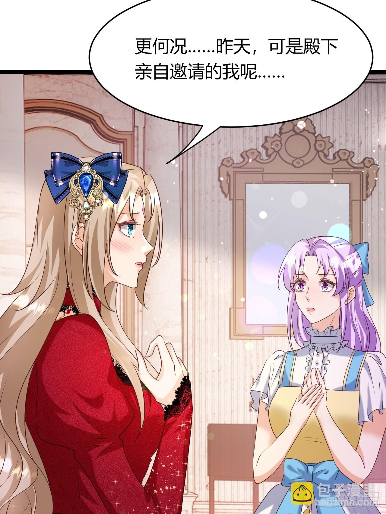 《塞壬娜的定制人生》24天降竹马 第43页