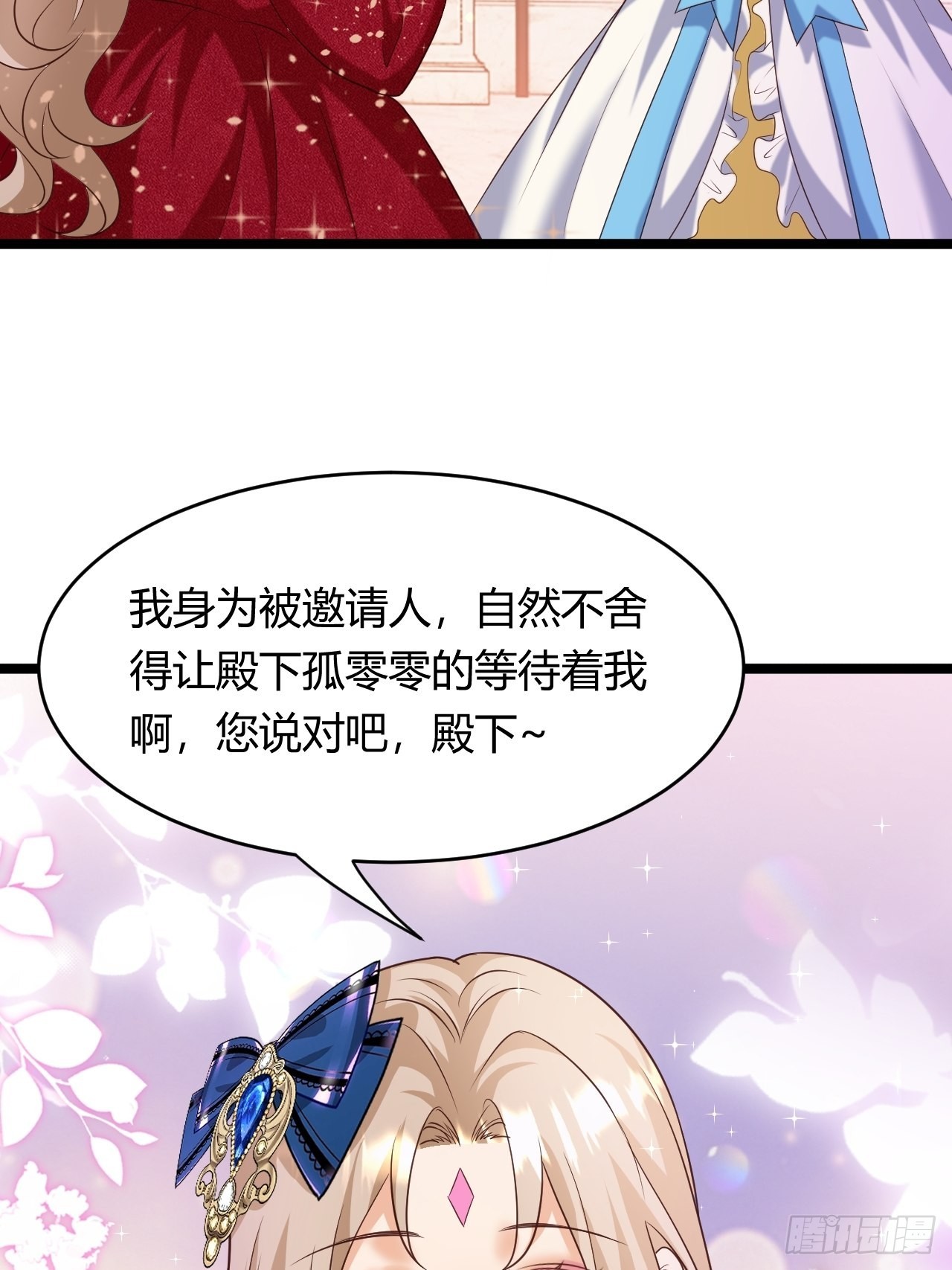 《塞壬娜的定制人生》24天降竹马 第44页