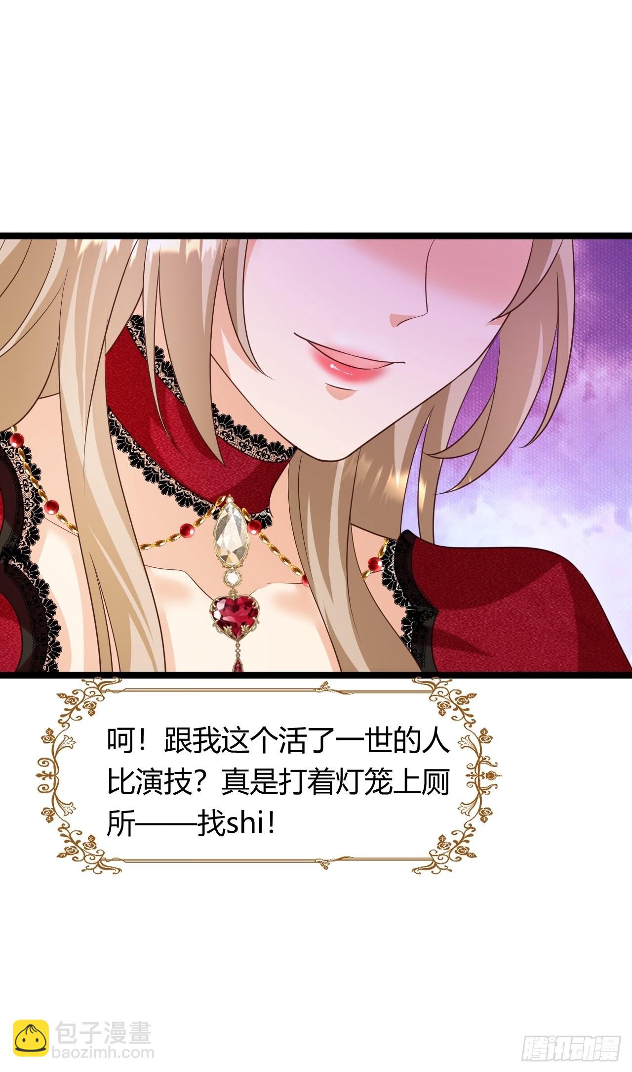 《塞壬娜的定制人生》24天降竹马 第46页
