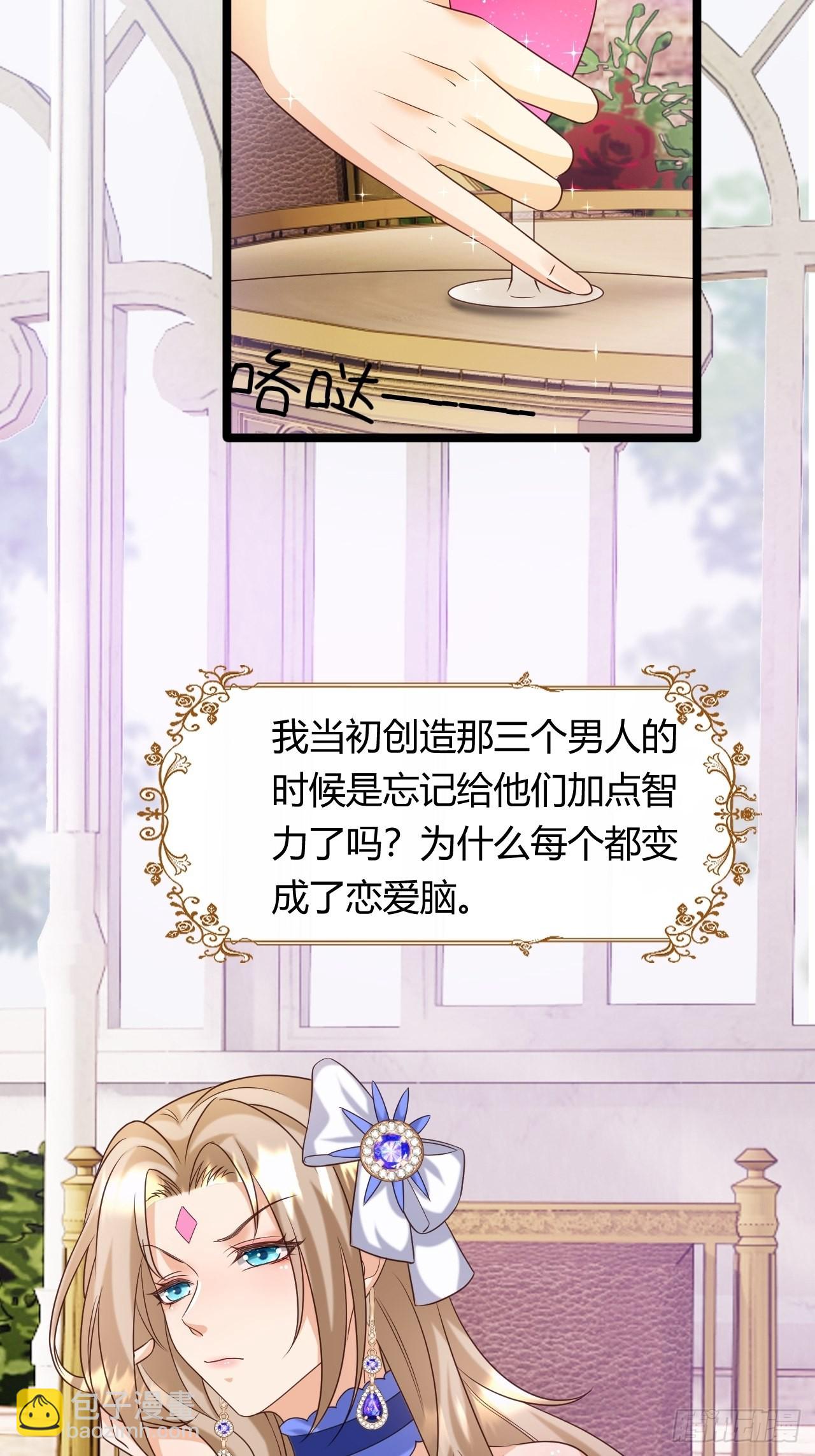 《塞壬娜的定制人生》24天降竹马 第6页