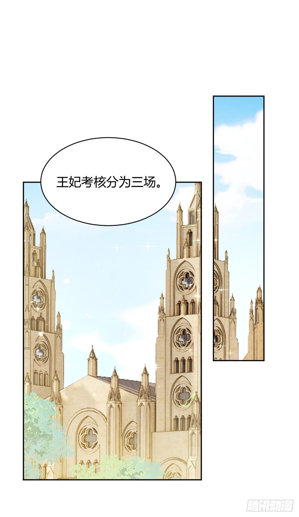 《塞壬娜的定制人生》26翻窗夜会？ 第20页