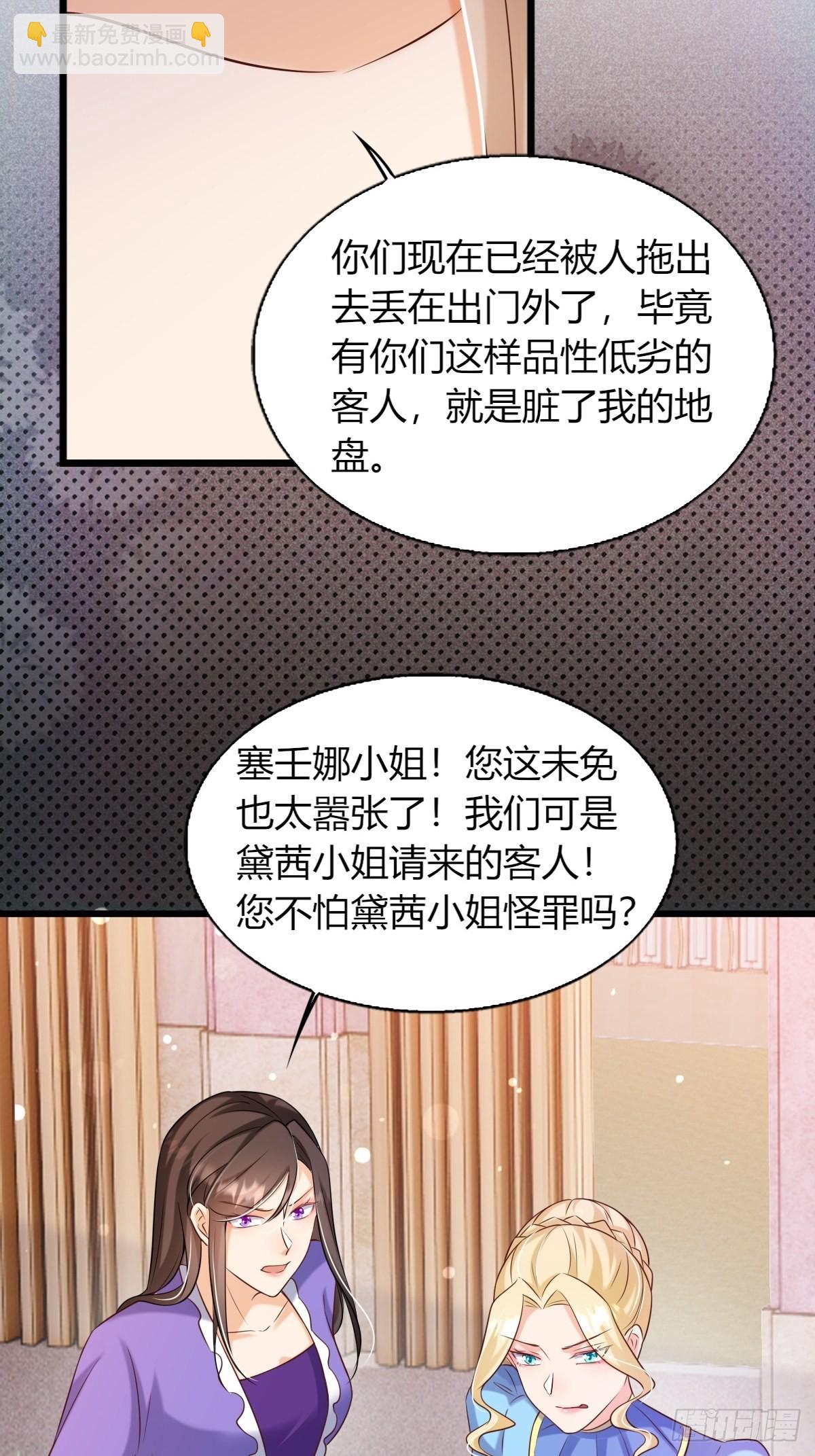 《塞壬娜的定制人生》23无媒苟合 第14页