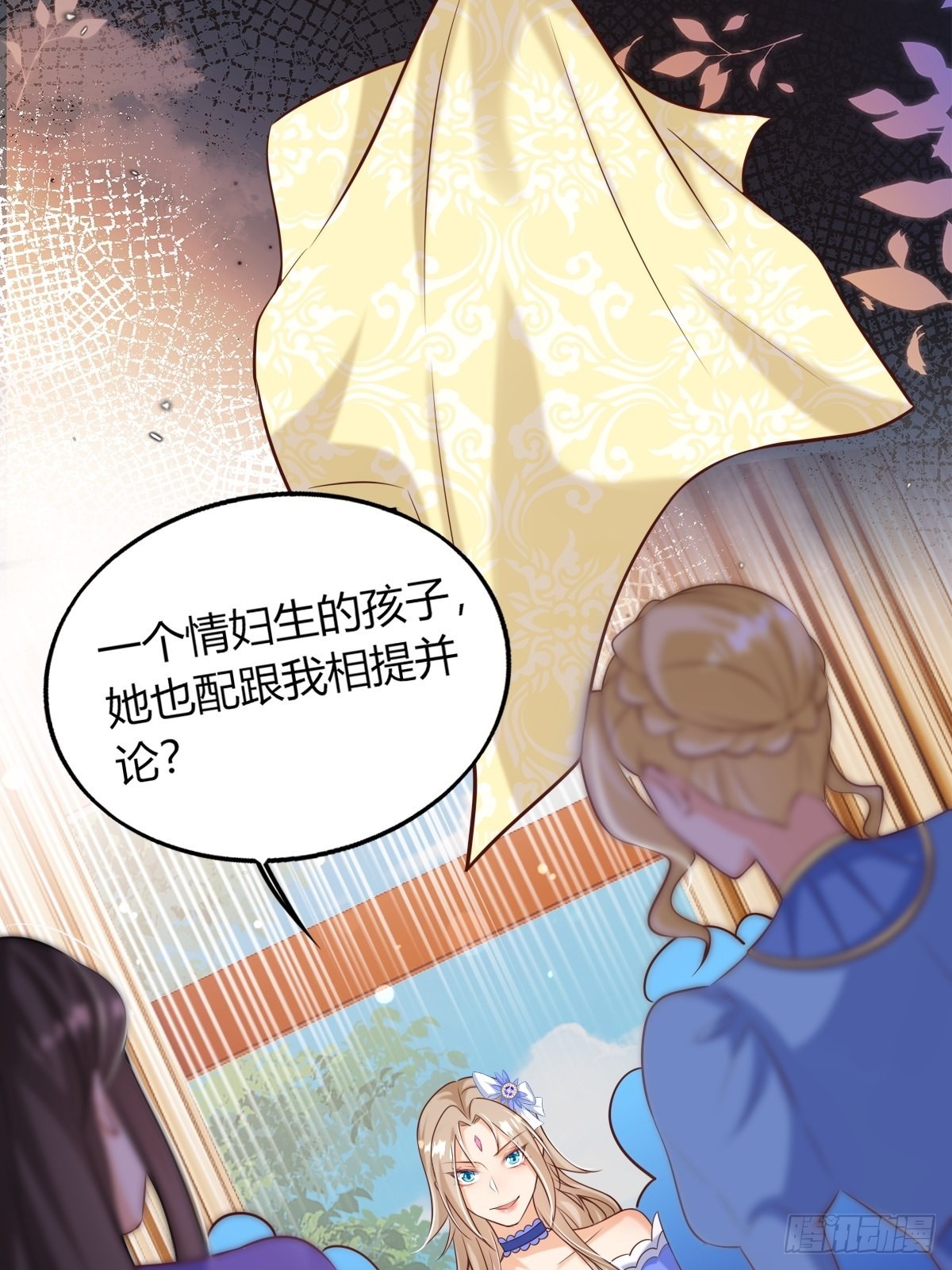 《塞壬娜的定制人生》23无媒苟合 第19页
