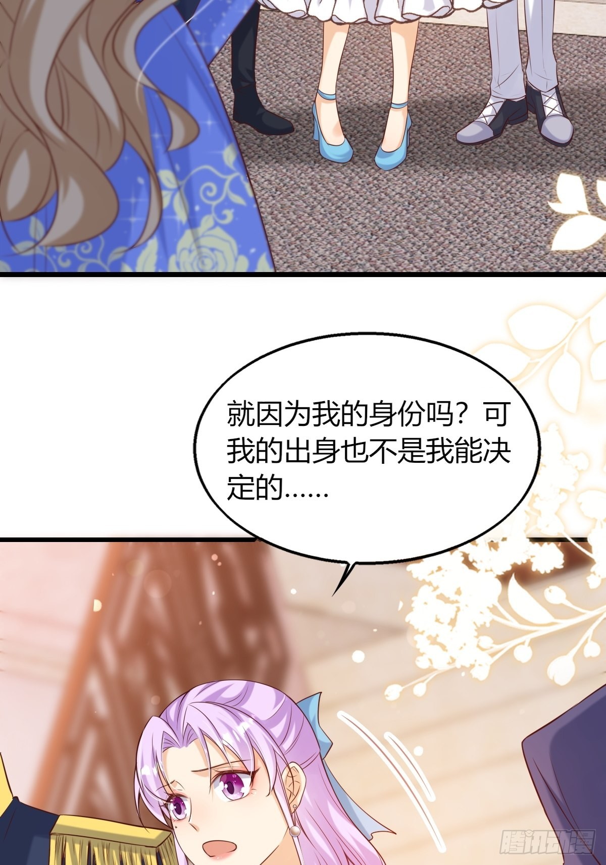 《塞壬娜的定制人生》23无媒苟合 第23页