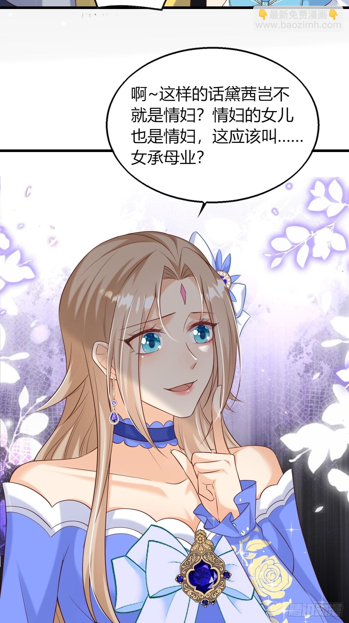 《塞壬娜的定制人生》23无媒苟合 第35页