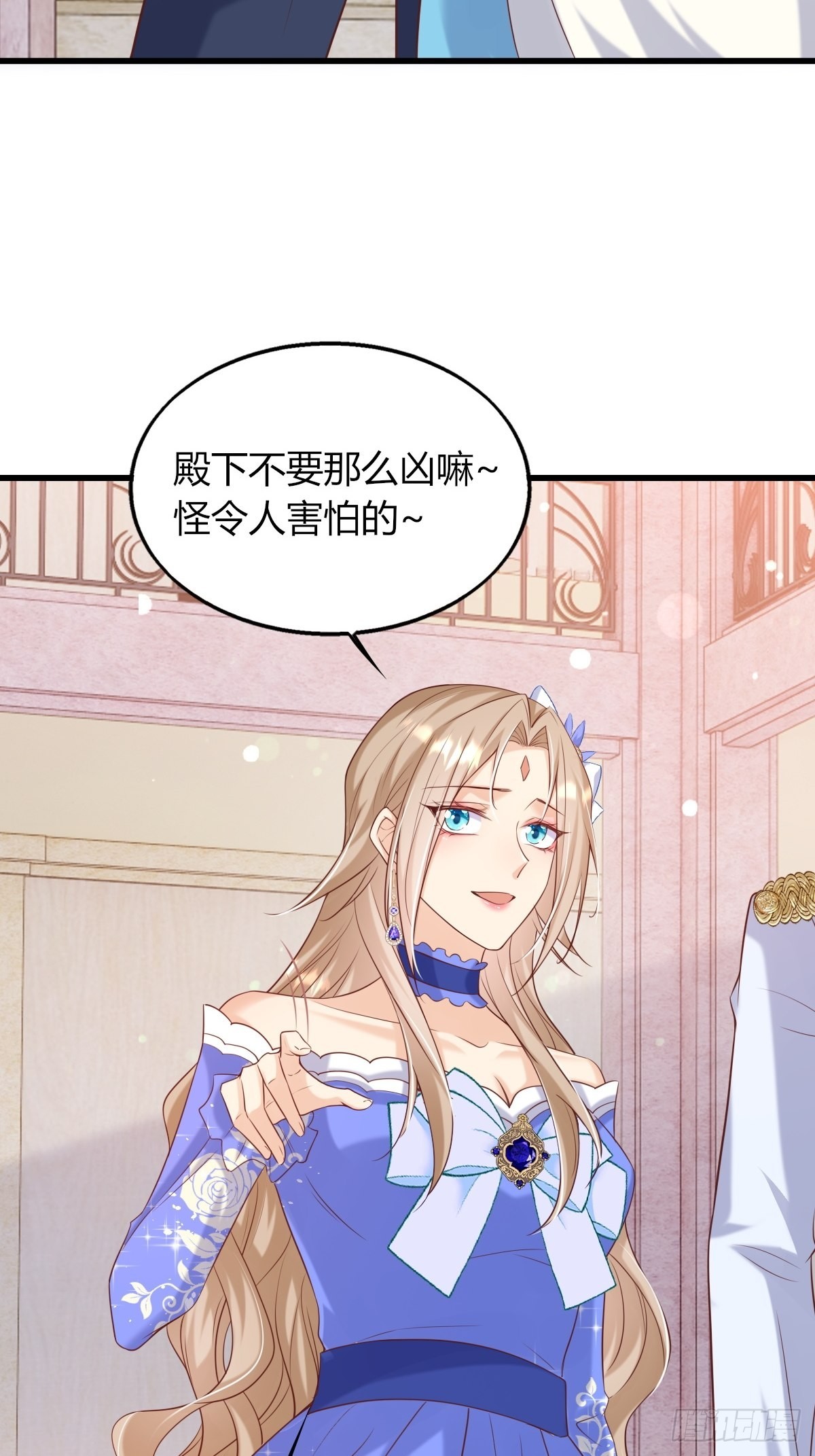 《塞壬娜的定制人生》23无媒苟合 第41页