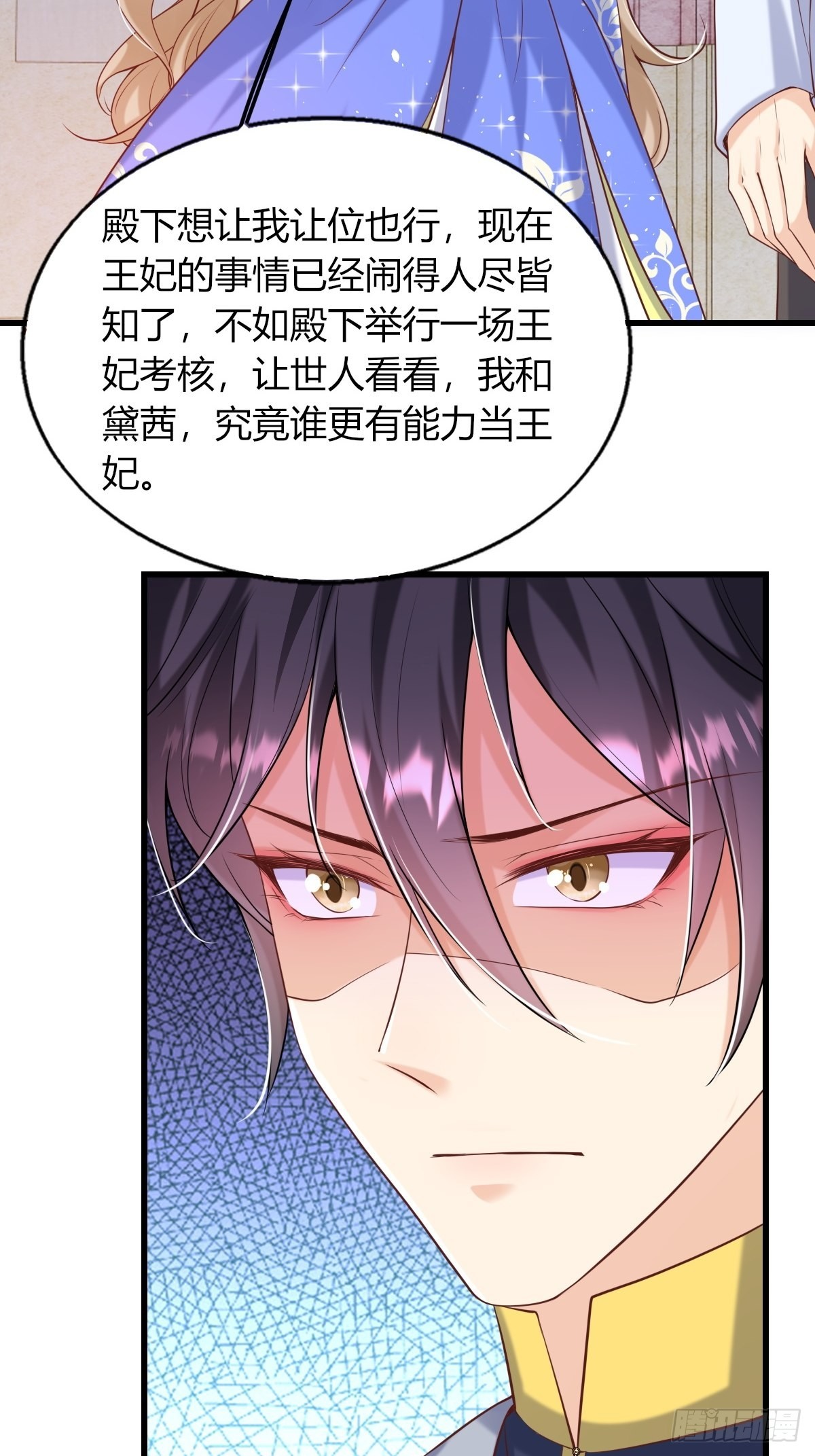 《塞壬娜的定制人生》23无媒苟合 第42页