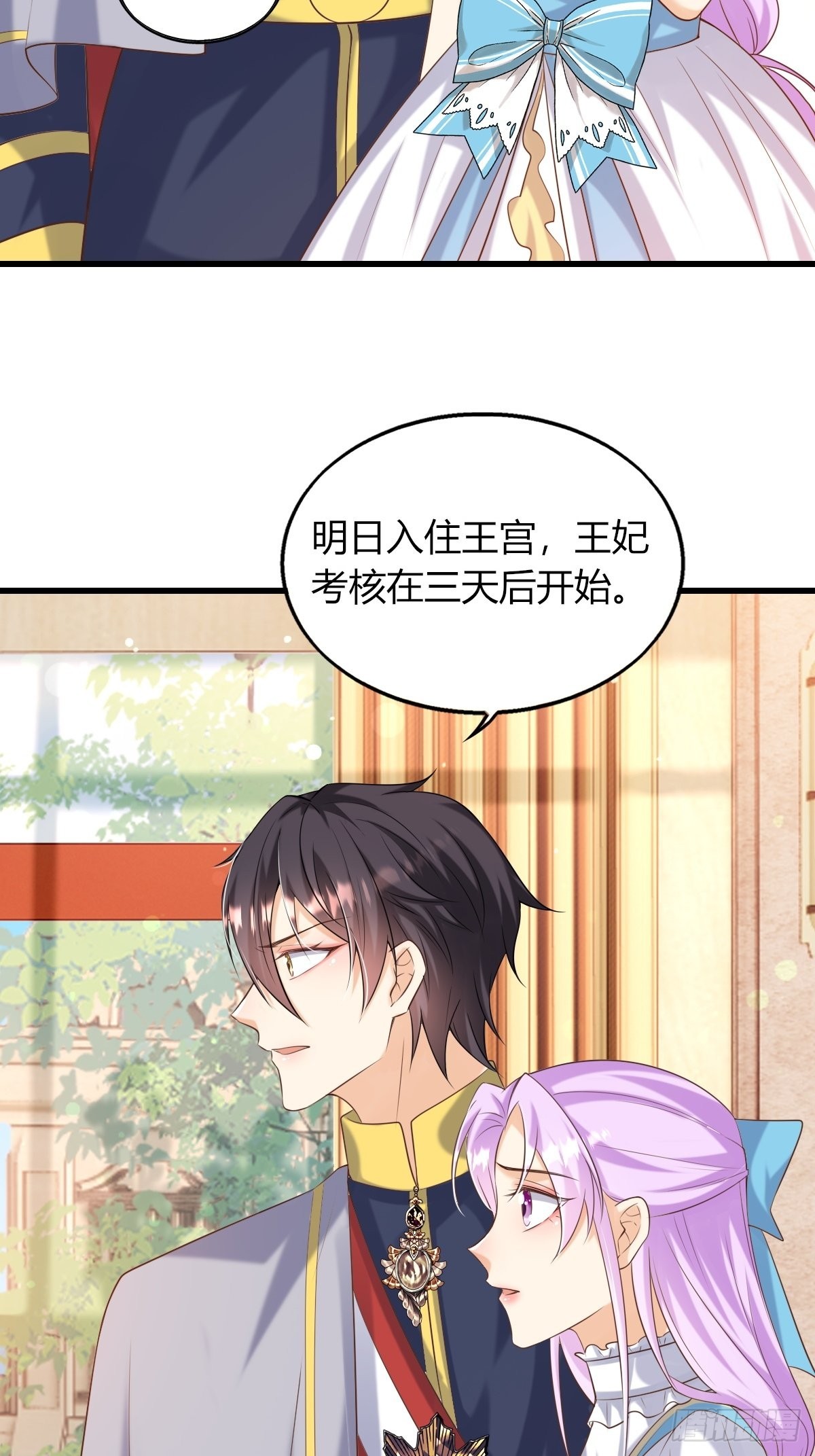 《塞壬娜的定制人生》23无媒苟合 第45页