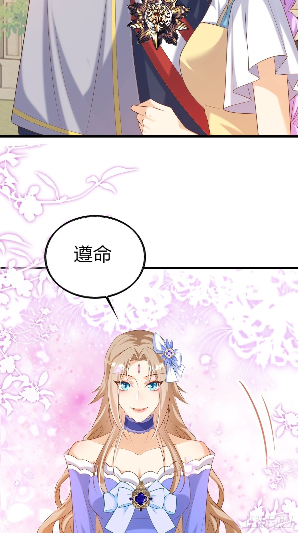 《塞壬娜的定制人生》23无媒苟合 第46页