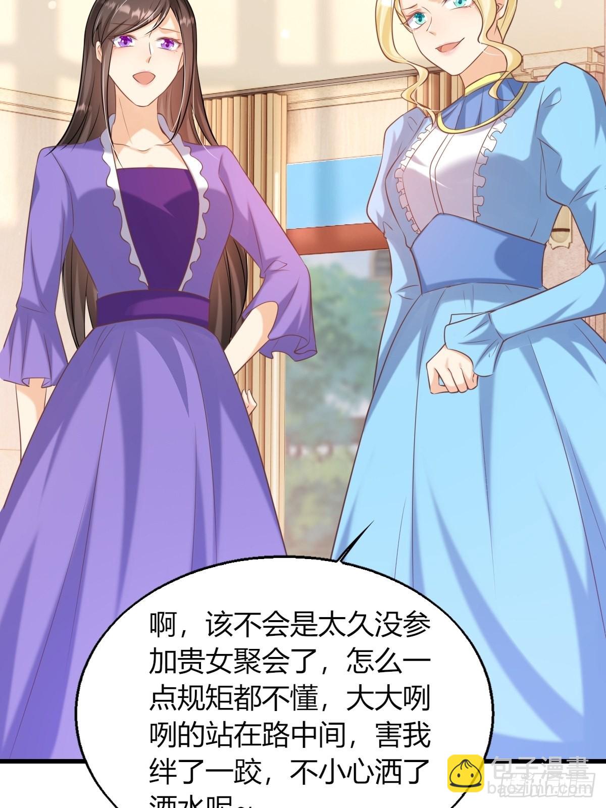 《塞壬娜的定制人生》23无媒苟合 第7页