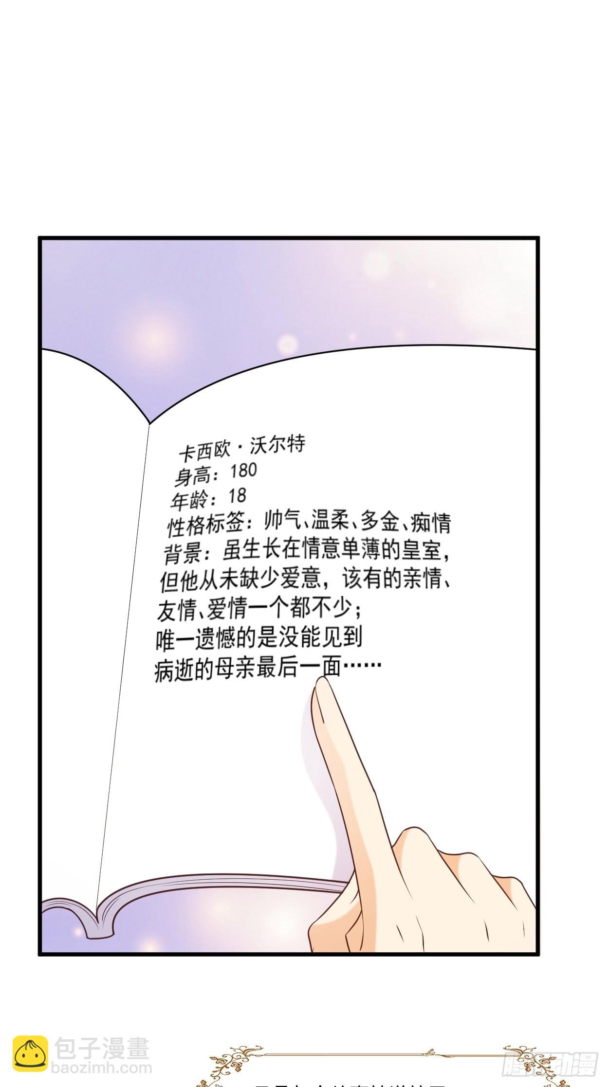 《塞壬娜的定制人生》27 给你们写本书吧 第14页