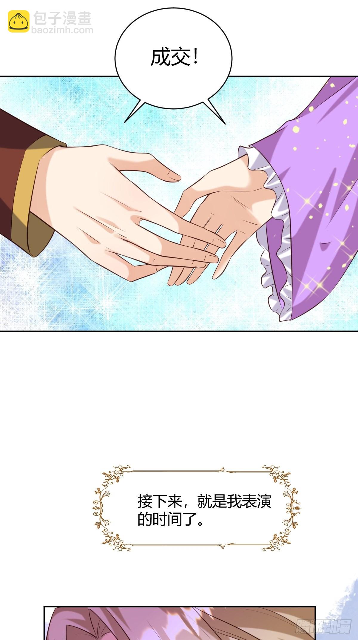 《塞壬娜的定制人生》27 给你们写本书吧 第38页