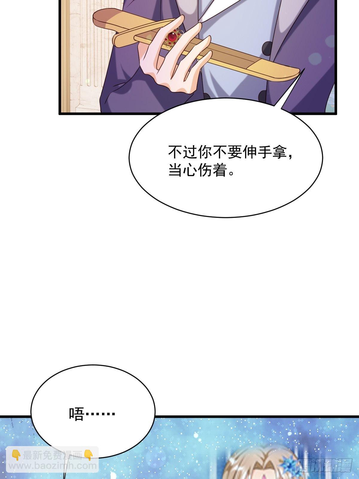 《塞壬娜的定制人生》27 给你们写本书吧 第5页