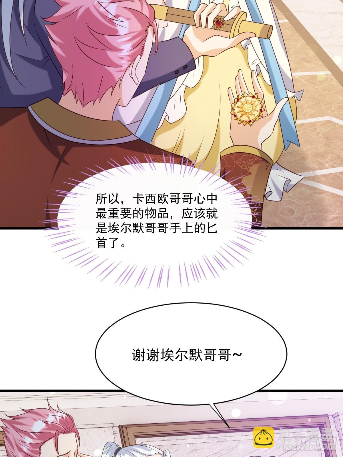 《塞壬娜的定制人生》27 给你们写本书吧 第8页