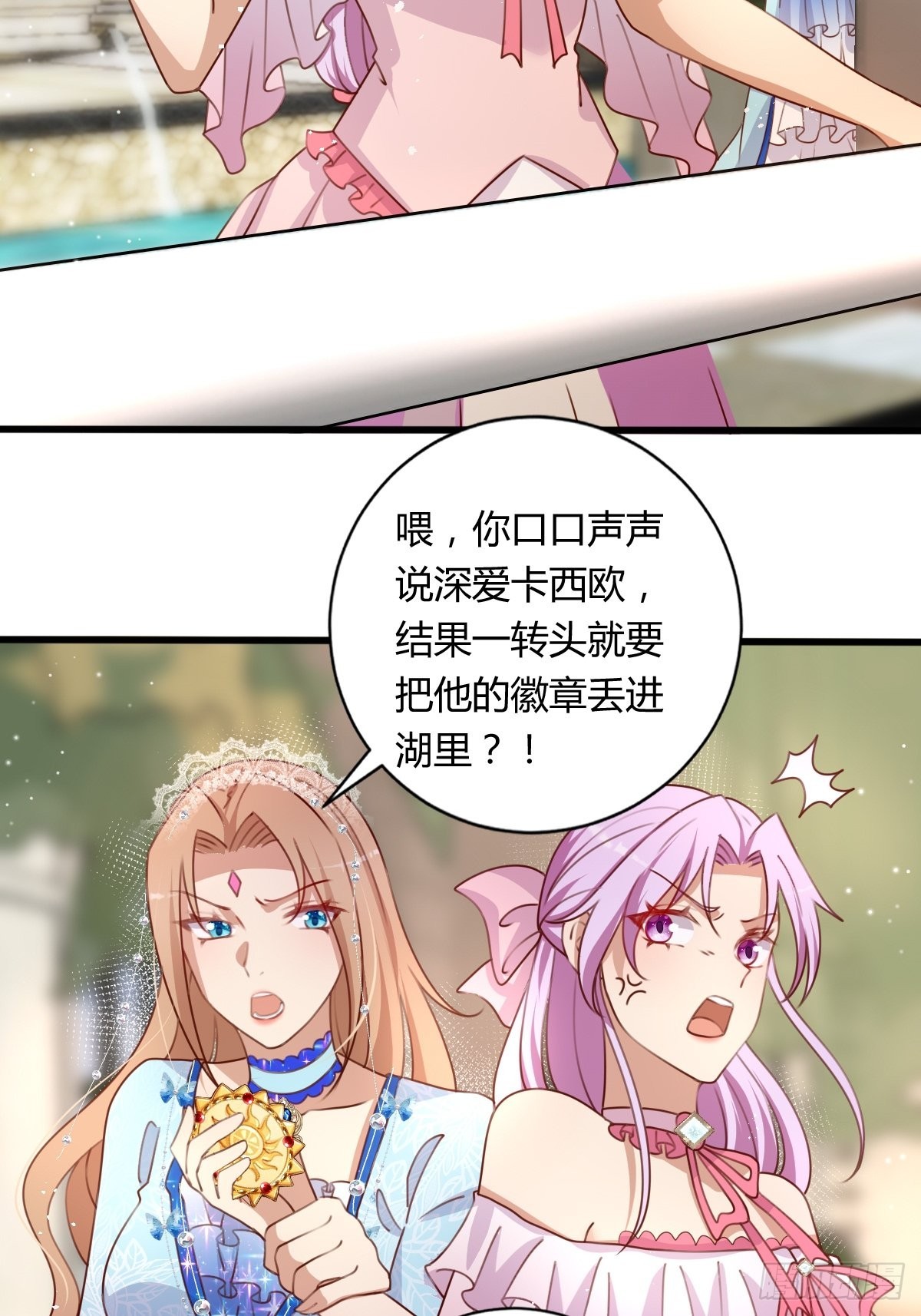 《塞壬娜的定制人生》30 赢，很重要！ 第11页
