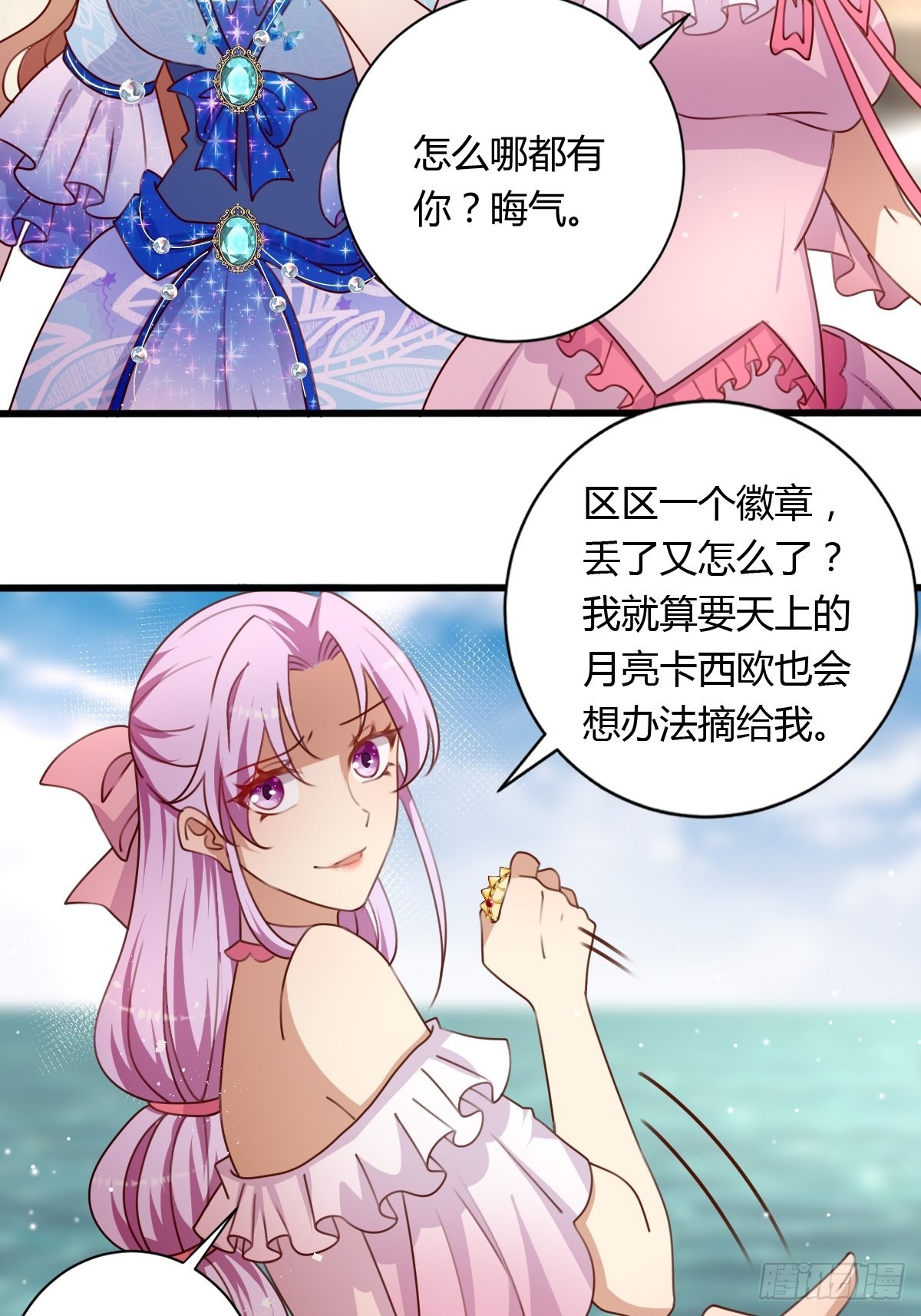 《塞壬娜的定制人生》30 赢，很重要！ 第12页