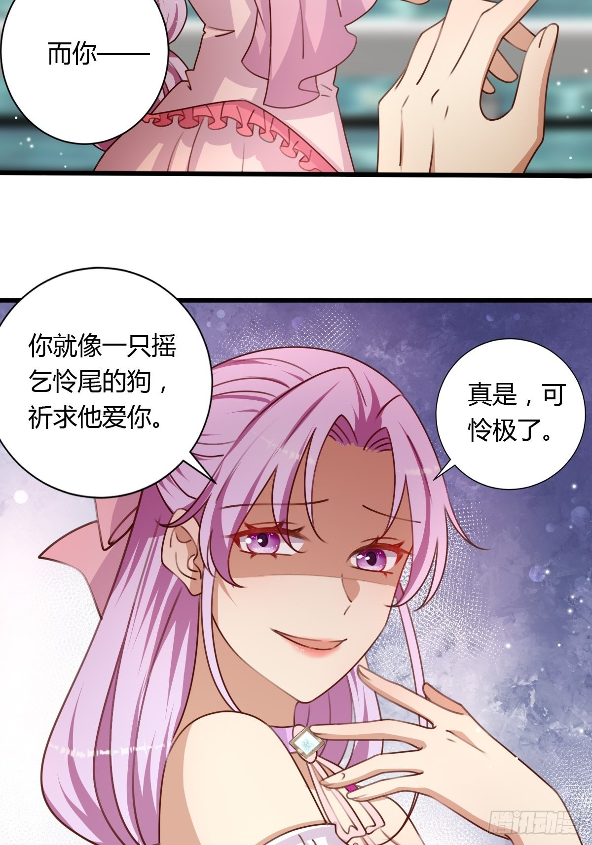 《塞壬娜的定制人生》30 赢，很重要！ 第13页