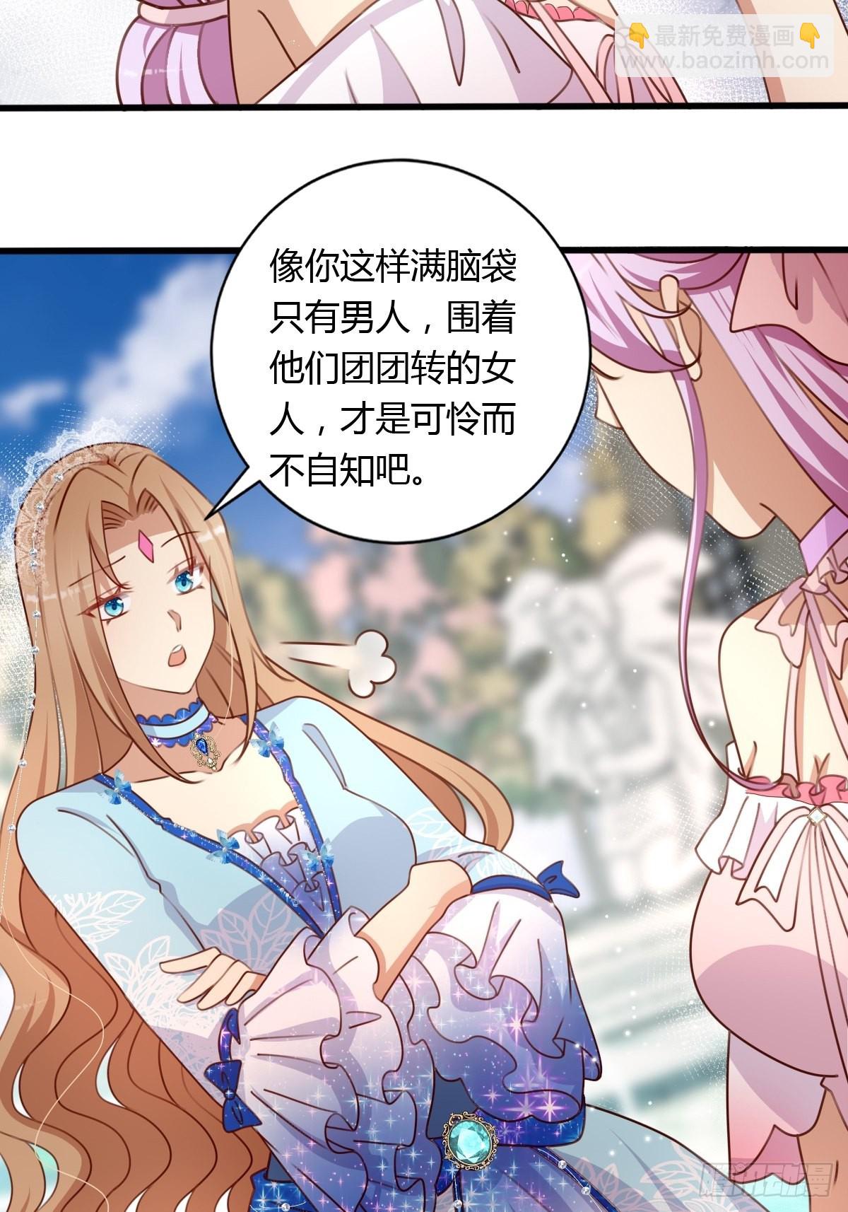 《塞壬娜的定制人生》30 赢，很重要！ 第14页