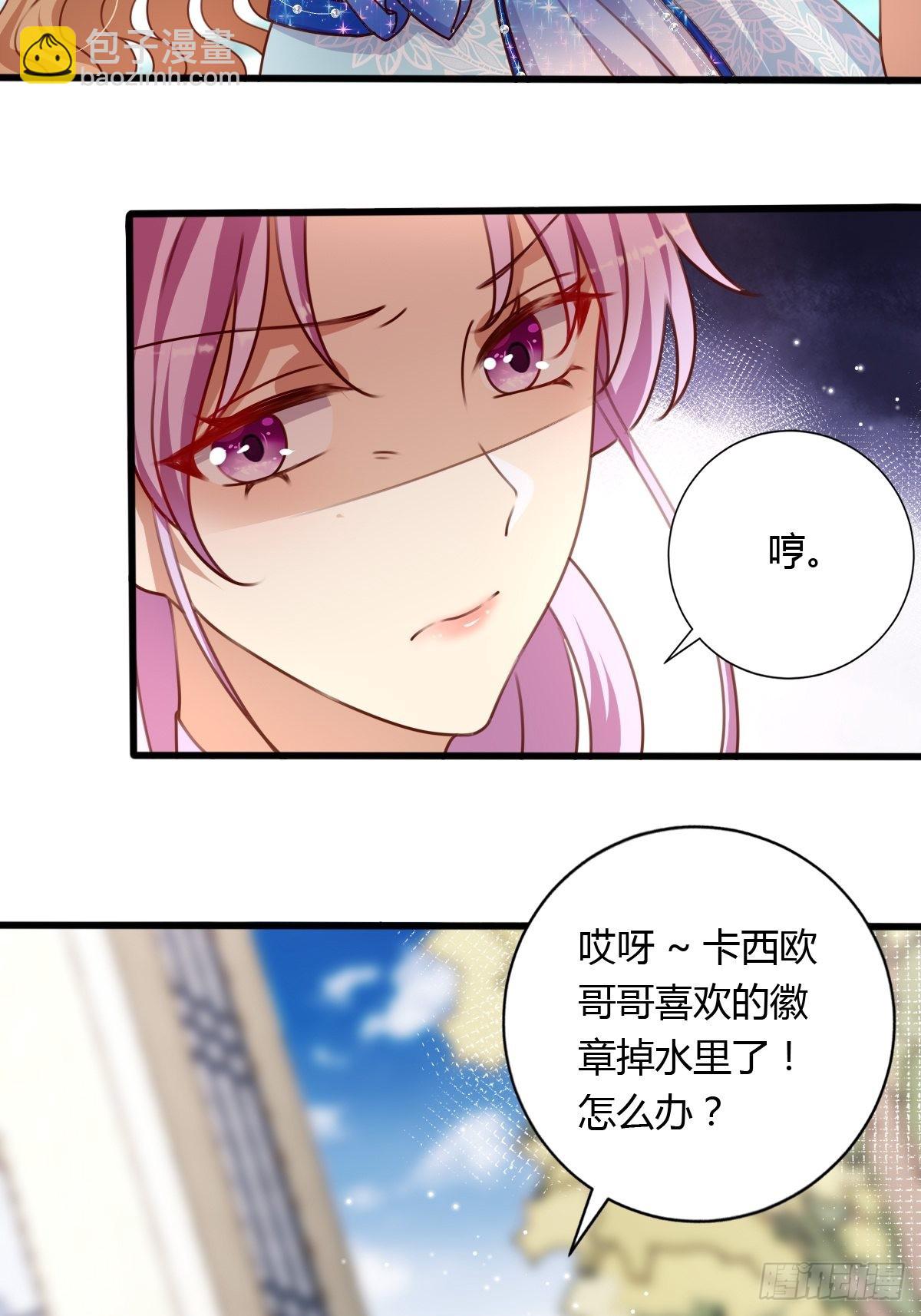 《塞壬娜的定制人生》30 赢，很重要！ 第15页