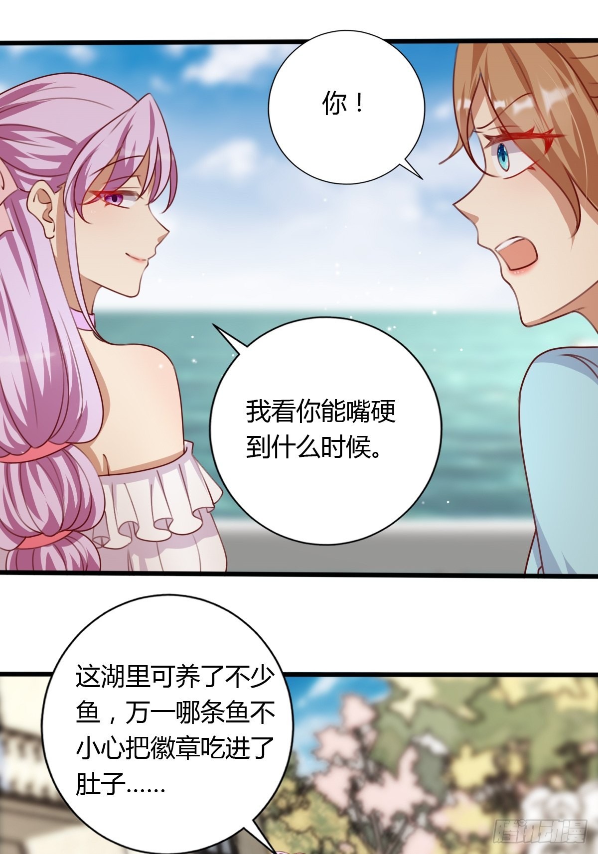 《塞壬娜的定制人生》30 赢，很重要！ 第17页
