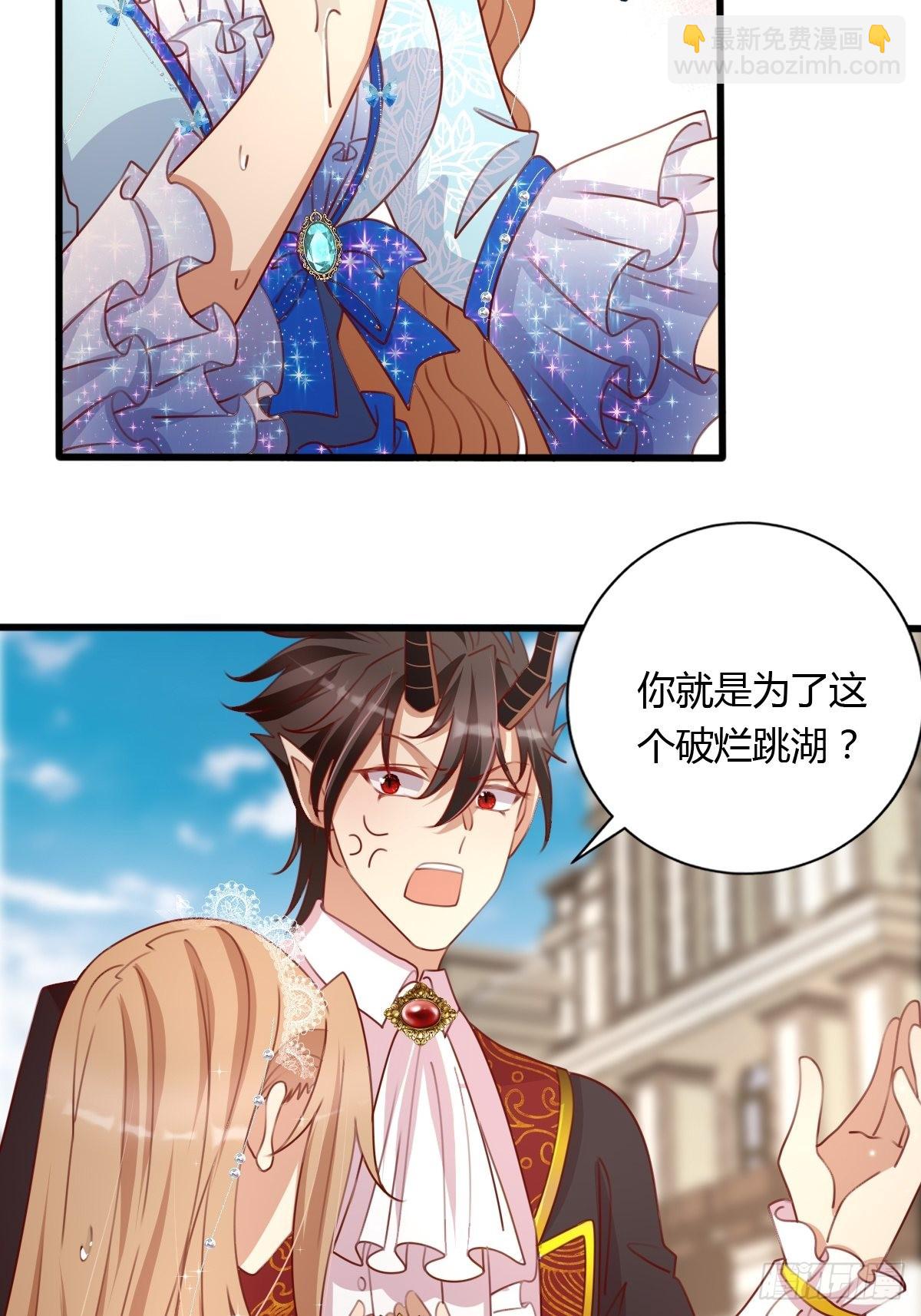 《塞壬娜的定制人生》30 赢，很重要！ 第28页