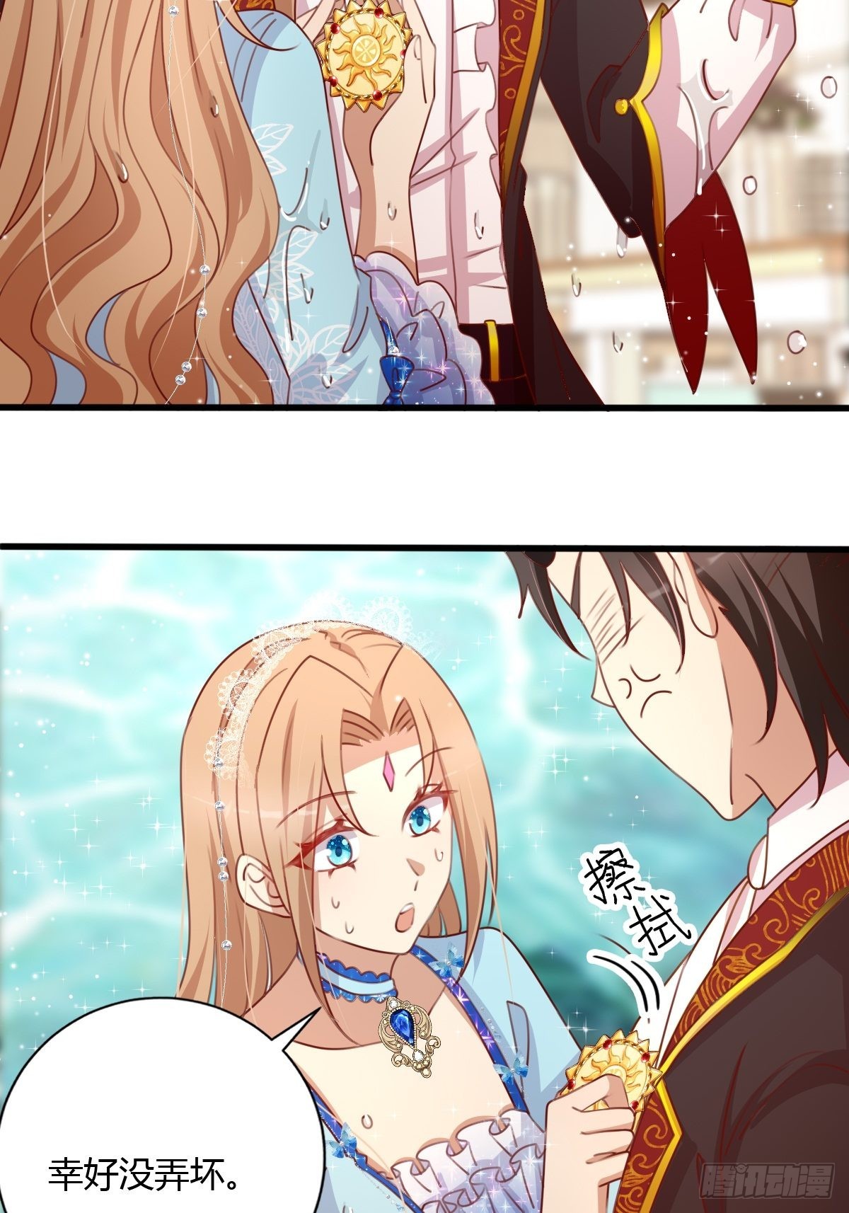 《塞壬娜的定制人生》30 赢，很重要！ 第29页
