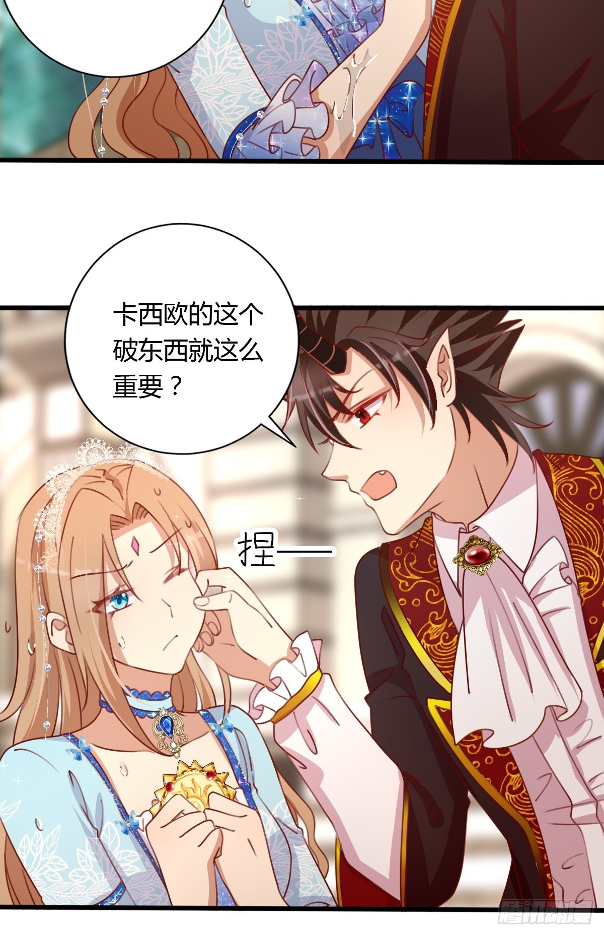 《塞壬娜的定制人生》30 赢，很重要！ 第30页