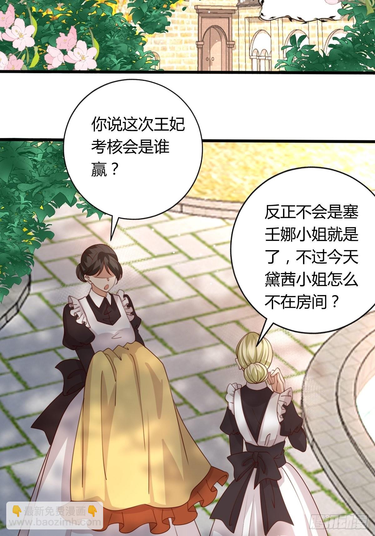 《塞壬娜的定制人生》30 赢，很重要！ 第4页