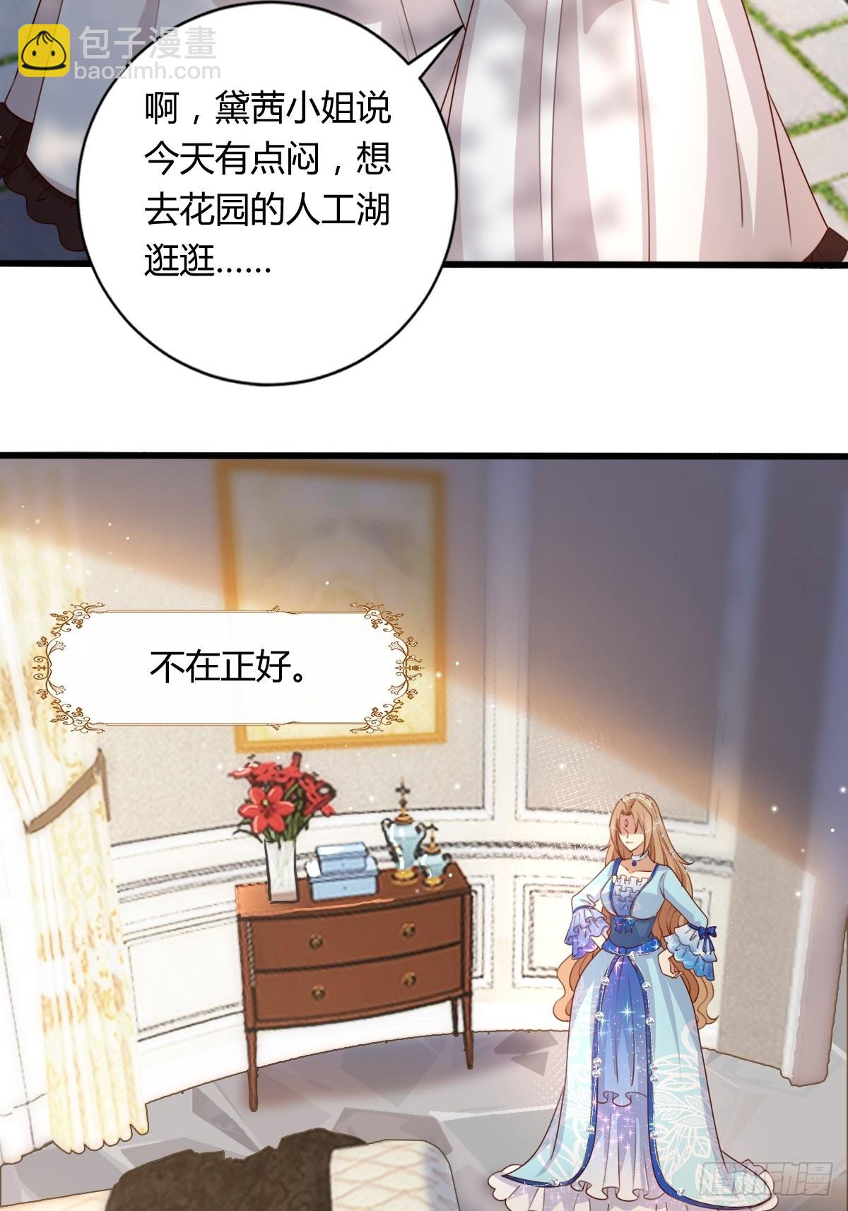 《塞壬娜的定制人生》30 赢，很重要！ 第5页