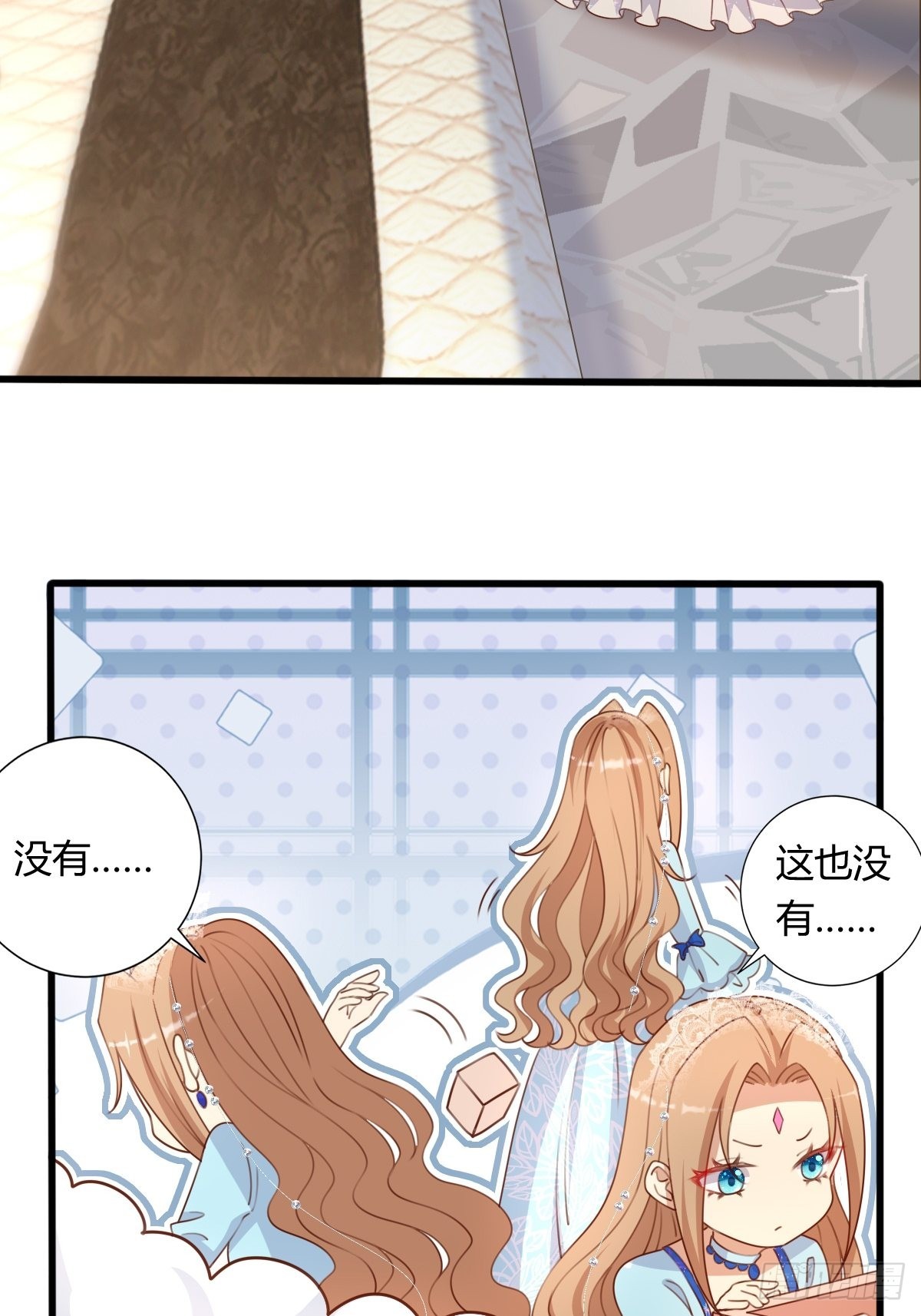 《塞壬娜的定制人生》30 赢，很重要！ 第6页