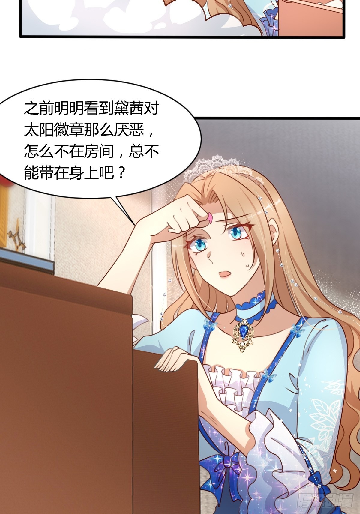 《塞壬娜的定制人生》30 赢，很重要！ 第7页