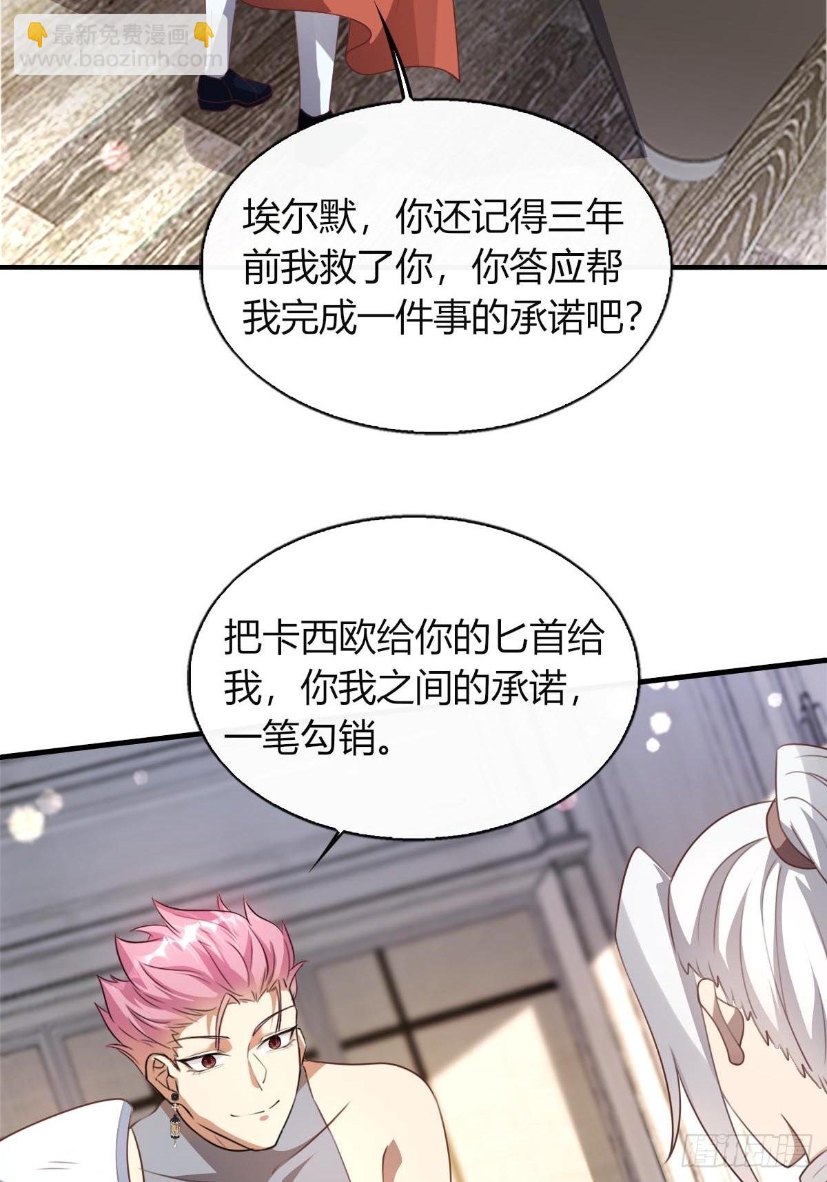 《塞壬娜的定制人生》28 和盖伊的交易 第13页