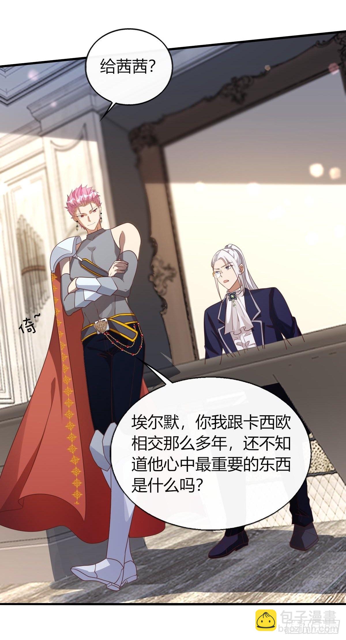 《塞壬娜的定制人生》28 和盖伊的交易 第16页
