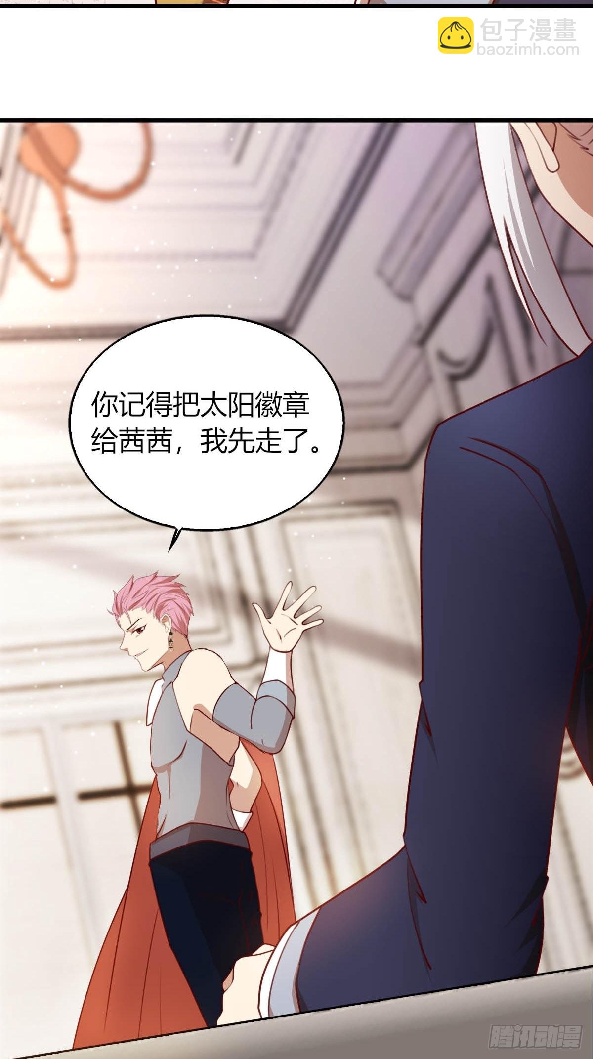《塞壬娜的定制人生》28 和盖伊的交易 第22页