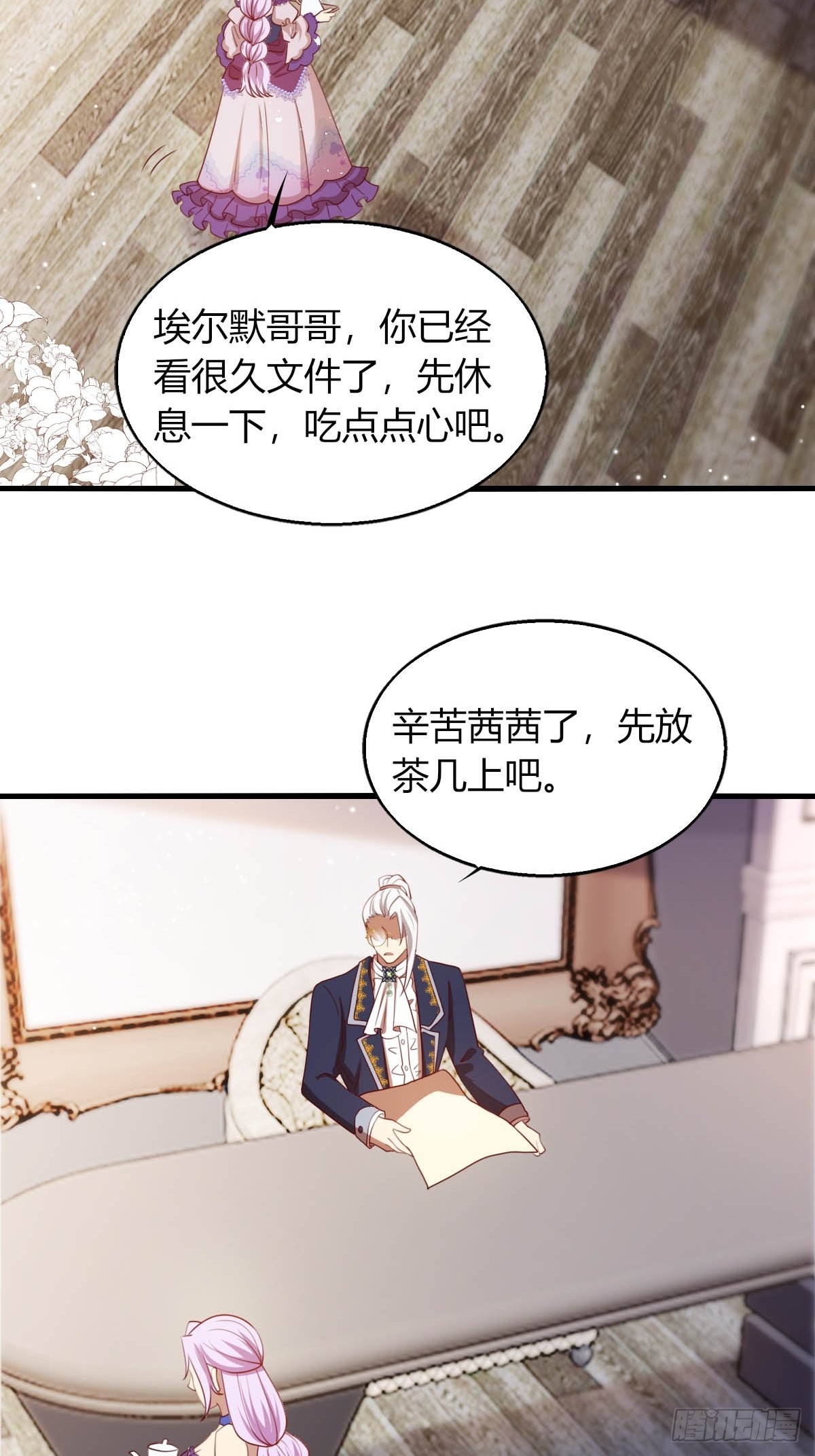 《塞壬娜的定制人生》28 和盖伊的交易 第24页