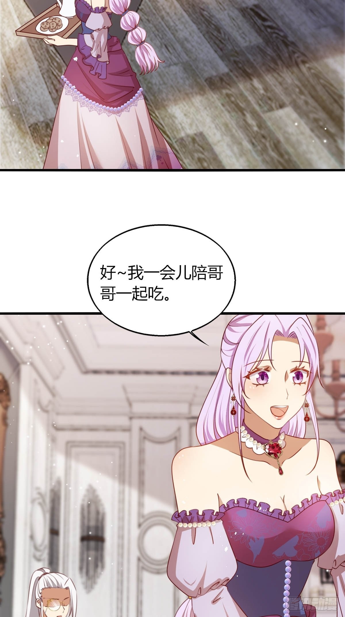 《塞壬娜的定制人生》28 和盖伊的交易 第25页