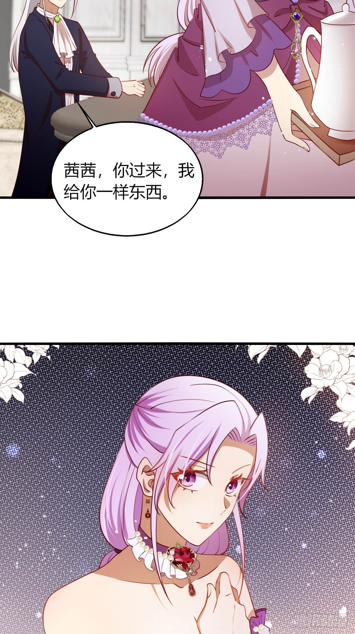 《塞壬娜的定制人生》28 和盖伊的交易 第26页