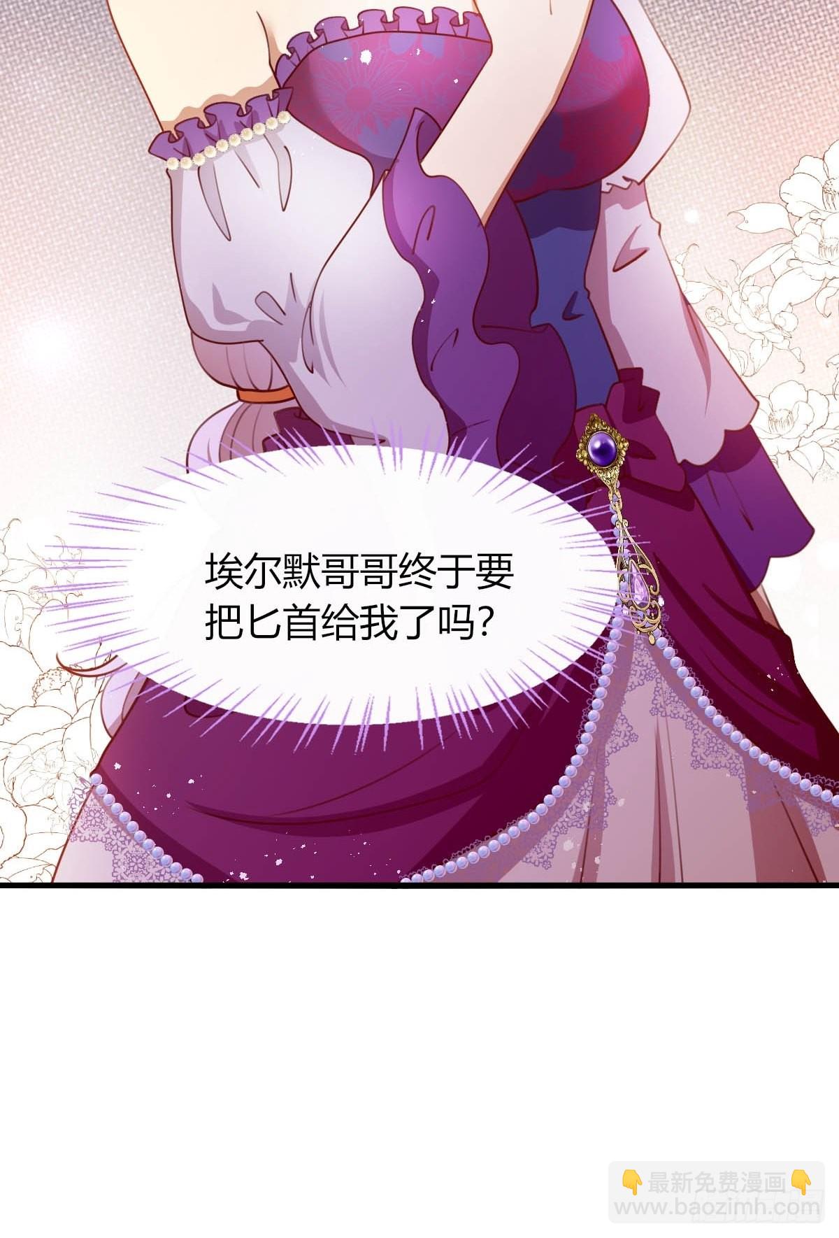《塞壬娜的定制人生》28 和盖伊的交易 第27页