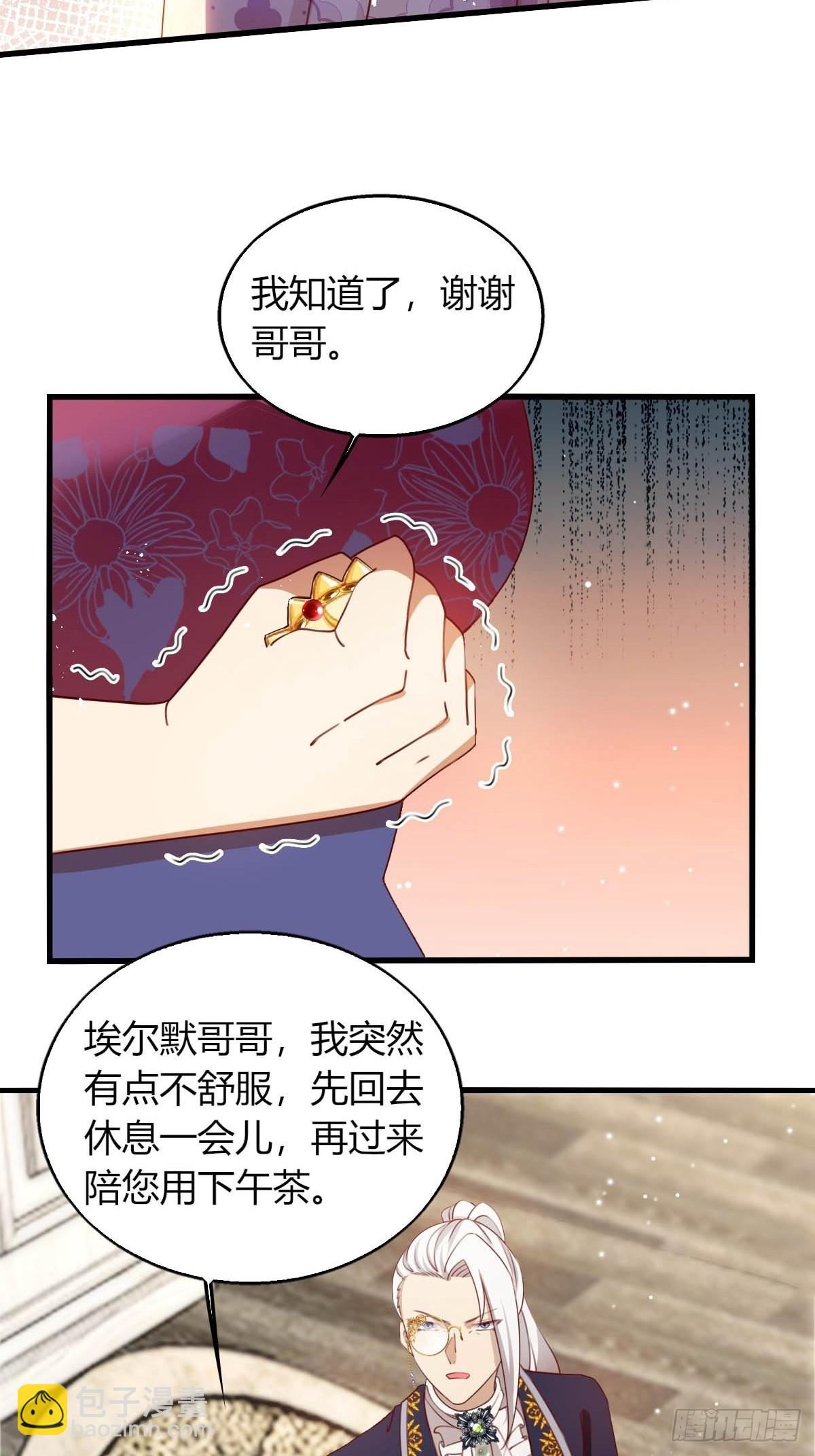 《塞壬娜的定制人生》28 和盖伊的交易 第33页